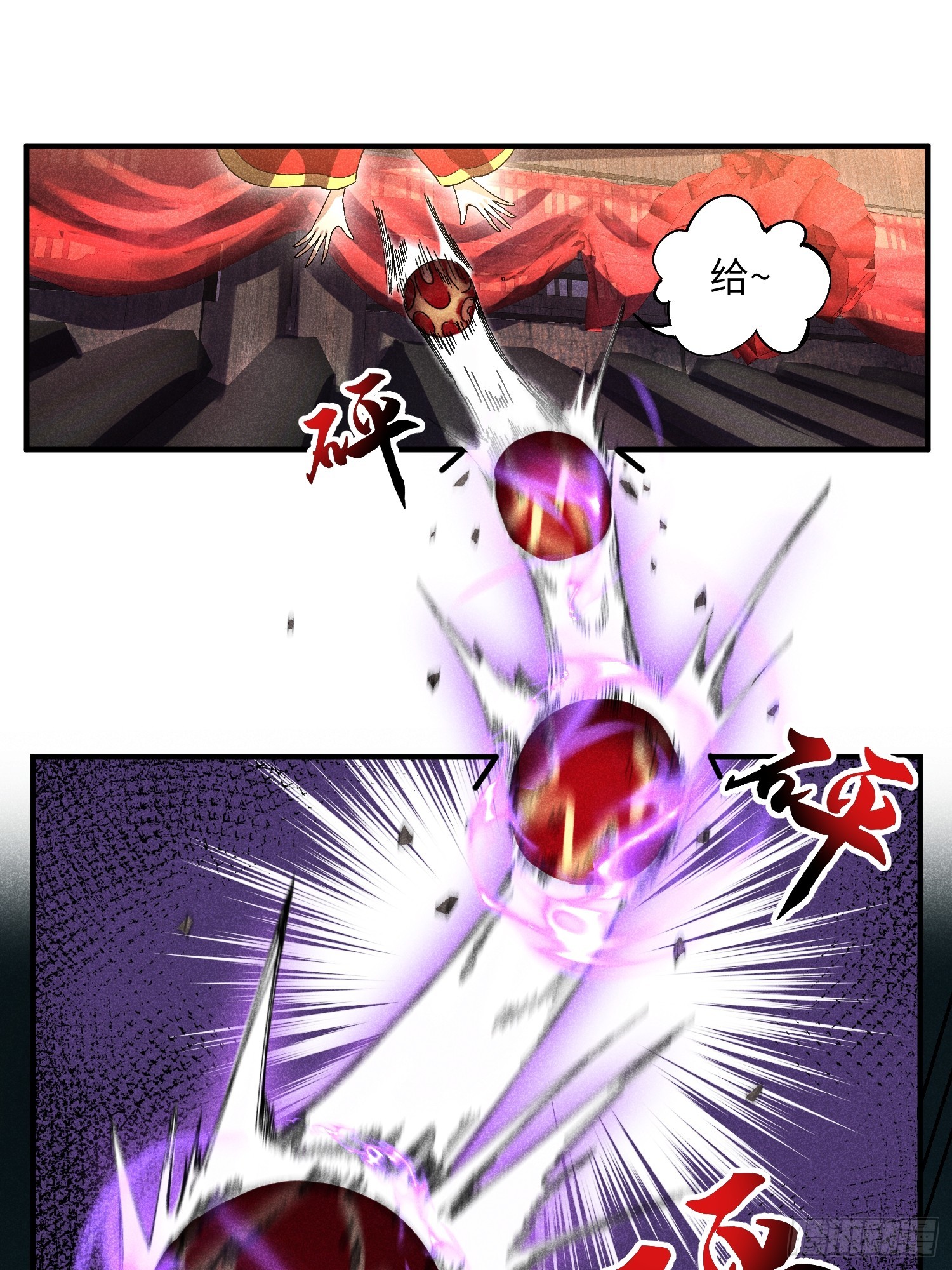 17 我先去灭了魔教32