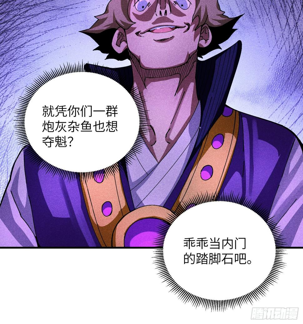 32 宗门的生意19