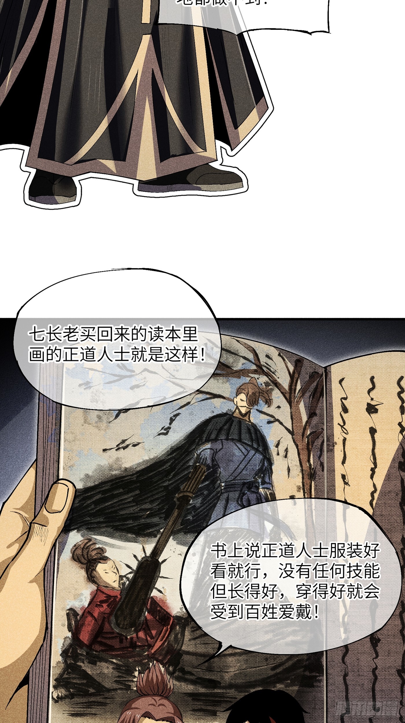 05 我要做个好人23