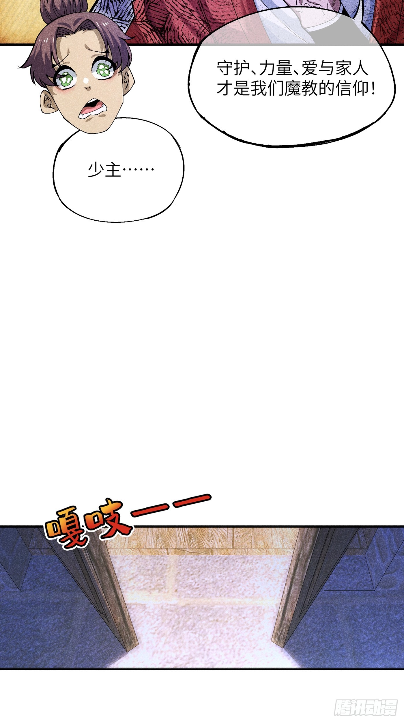 05 我要做个好人28