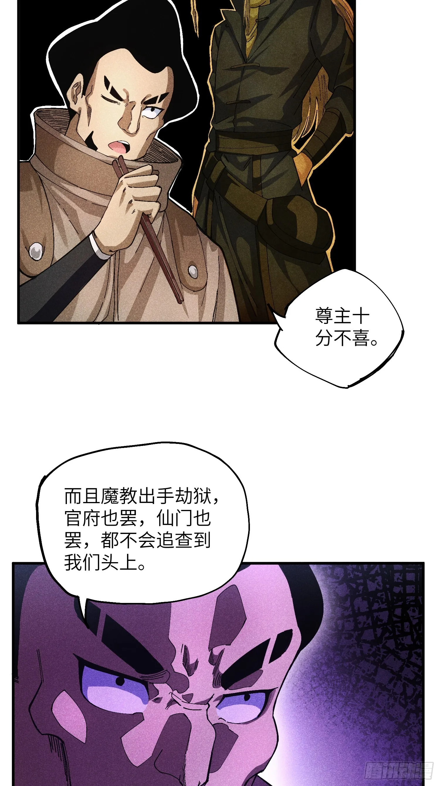 50 邪术易容22