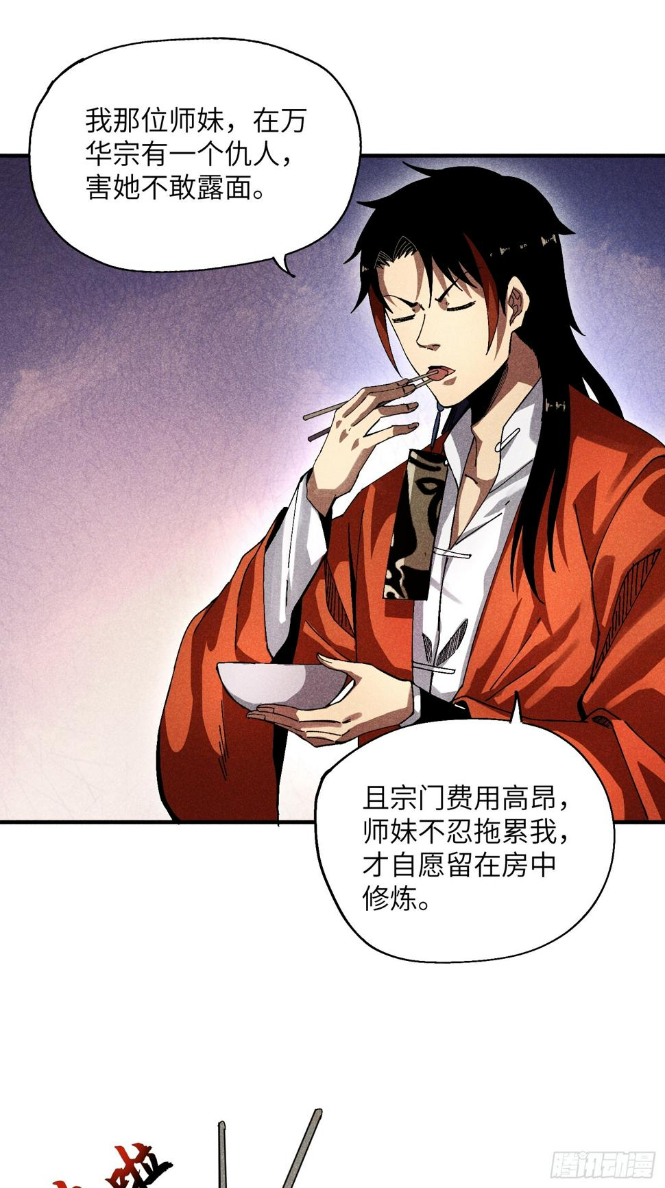 28 挫劣的谎言26