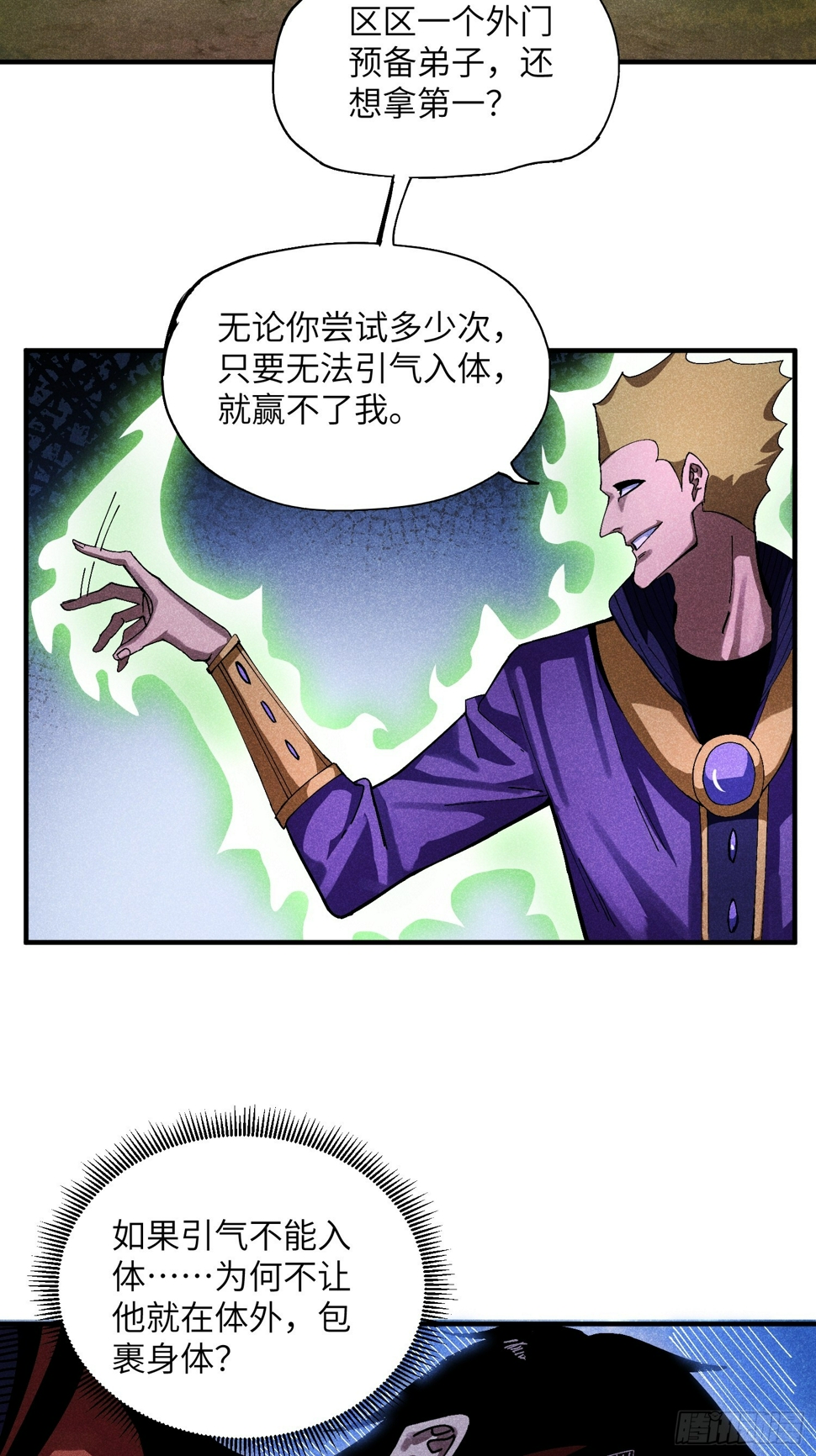 36 违规卖肉3