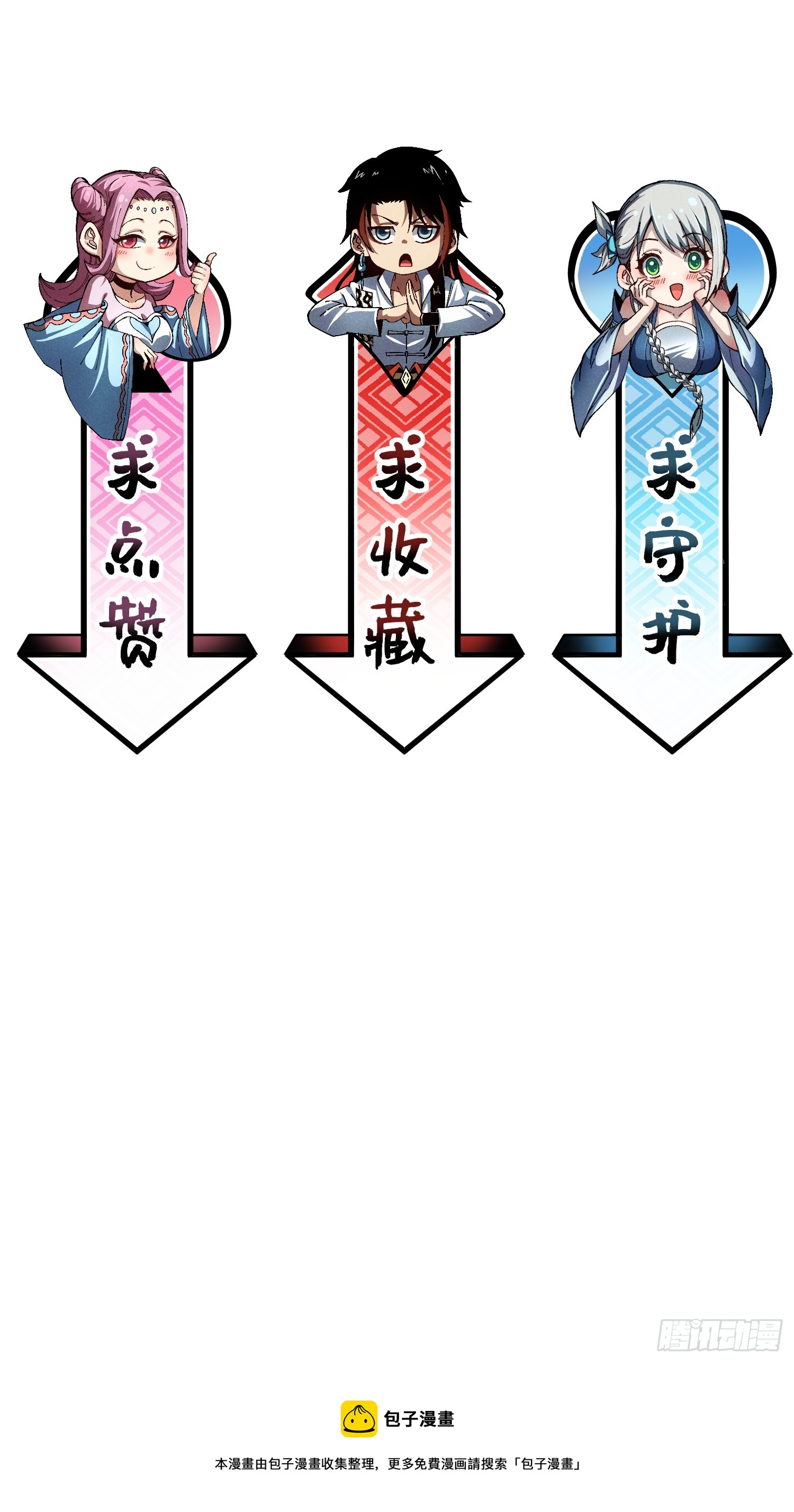 01 男人也有守宫砂？！52