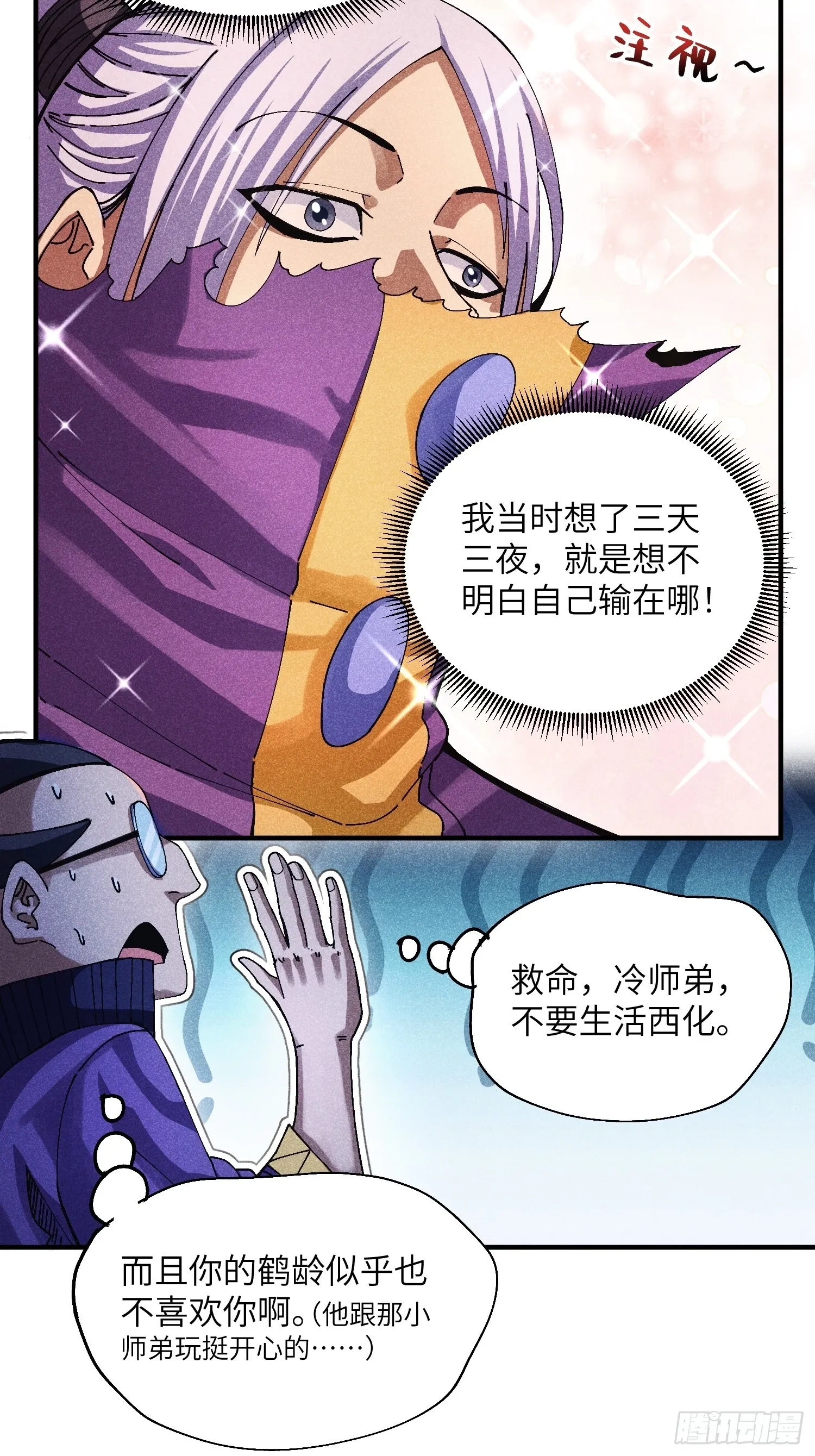42 纯~洁的友谊！32