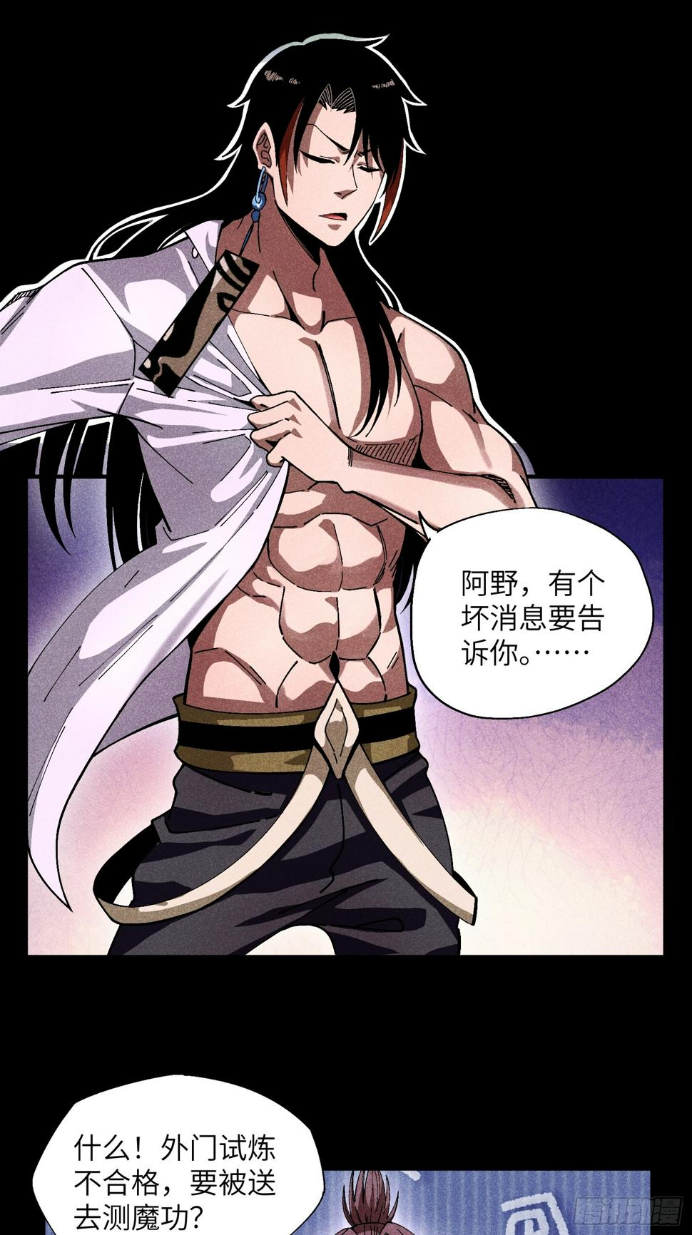 30 色心大祸3