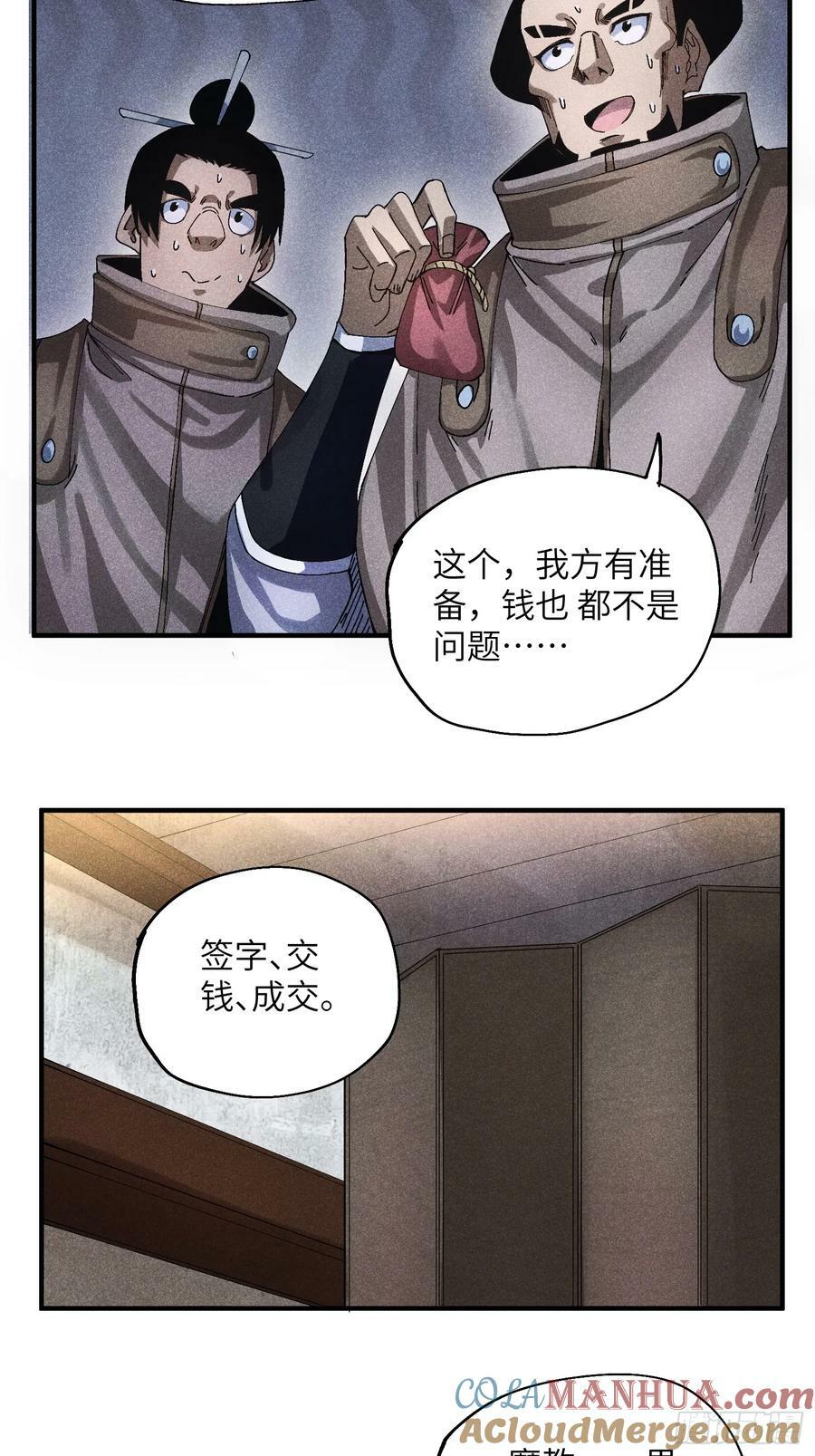 52 圣女下山28