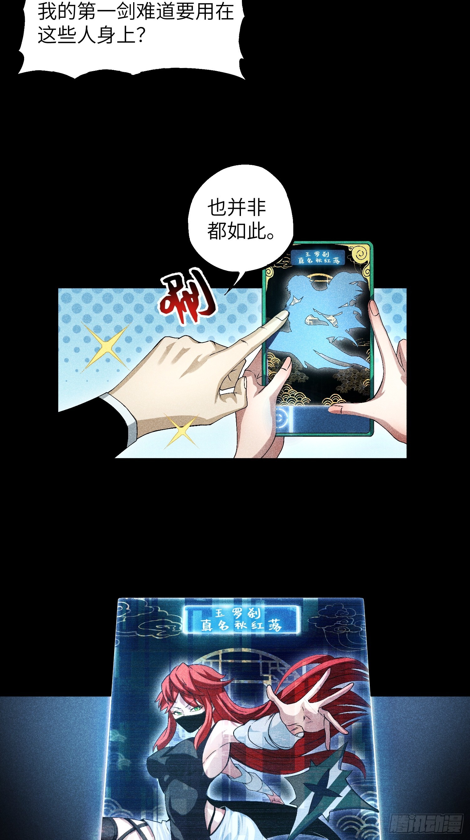 12 阴谋的味道4
