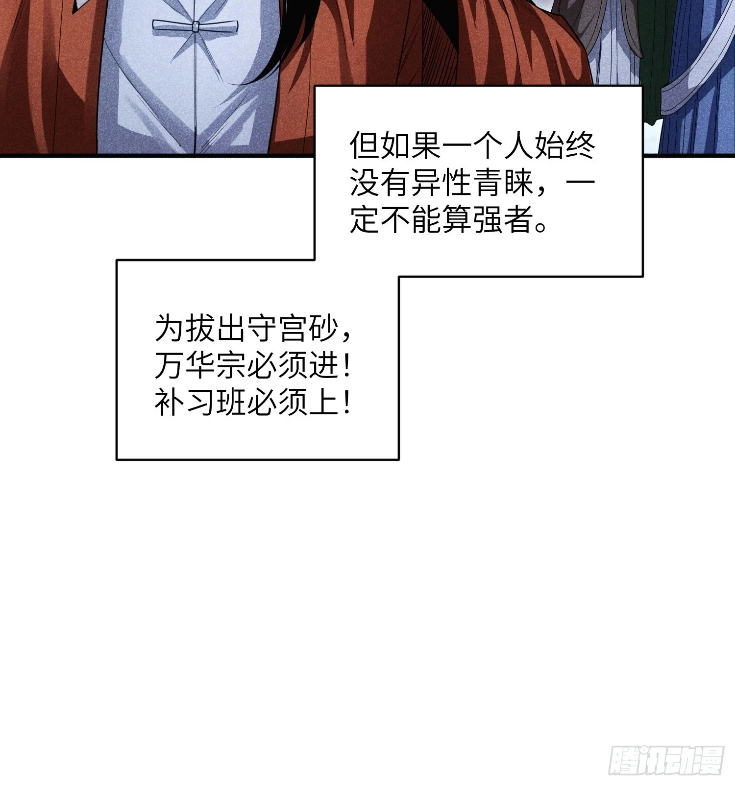 20 战五渣也想修仙7
