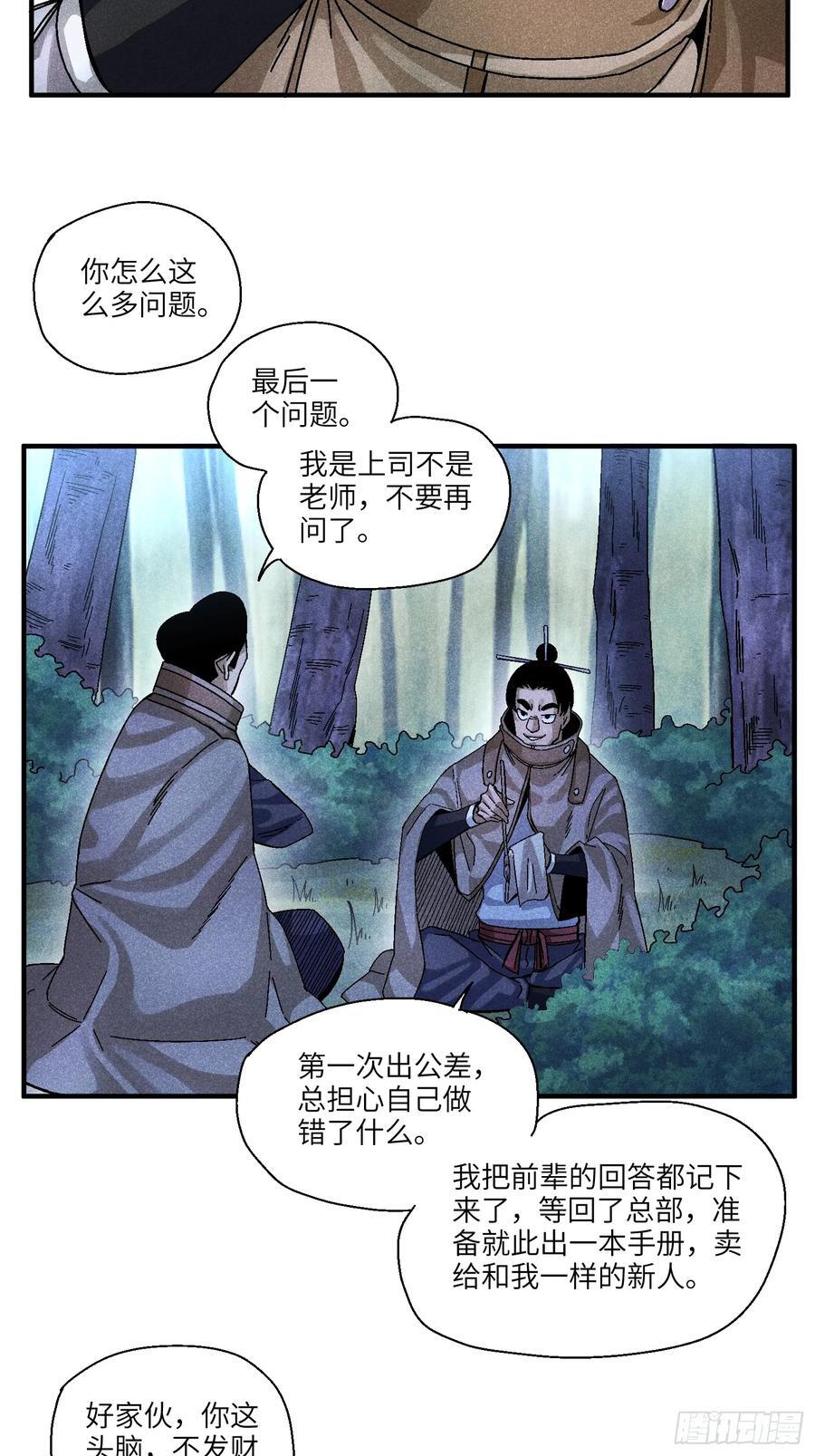 54 染毛不良少3