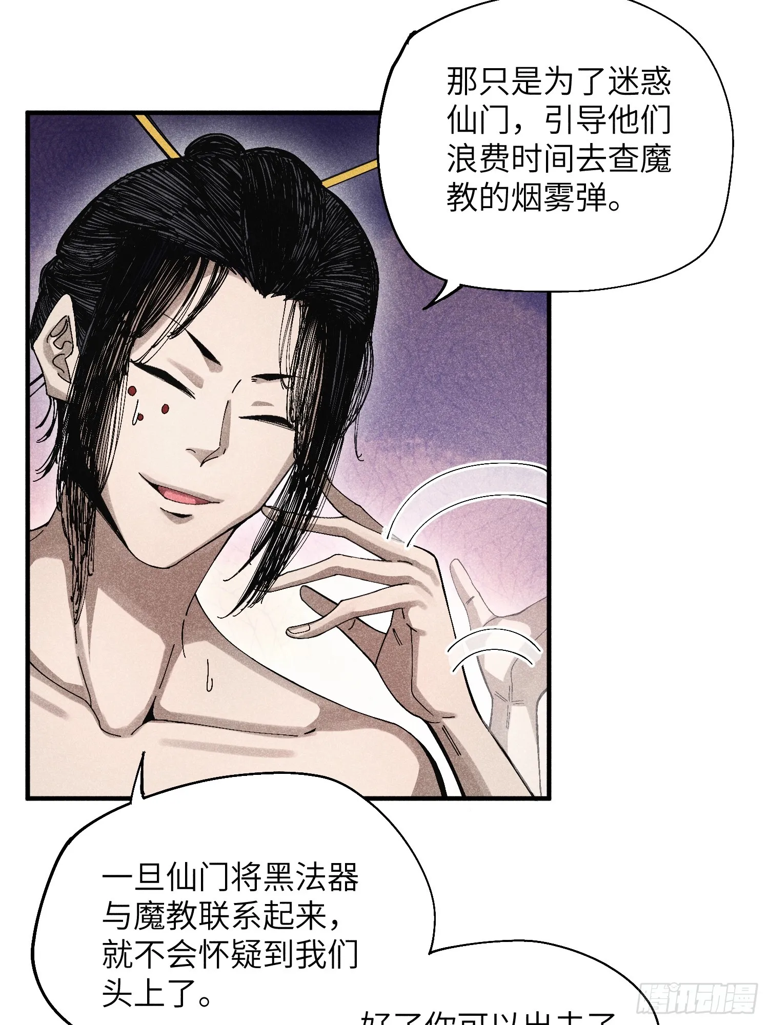 44 凭实力单身11