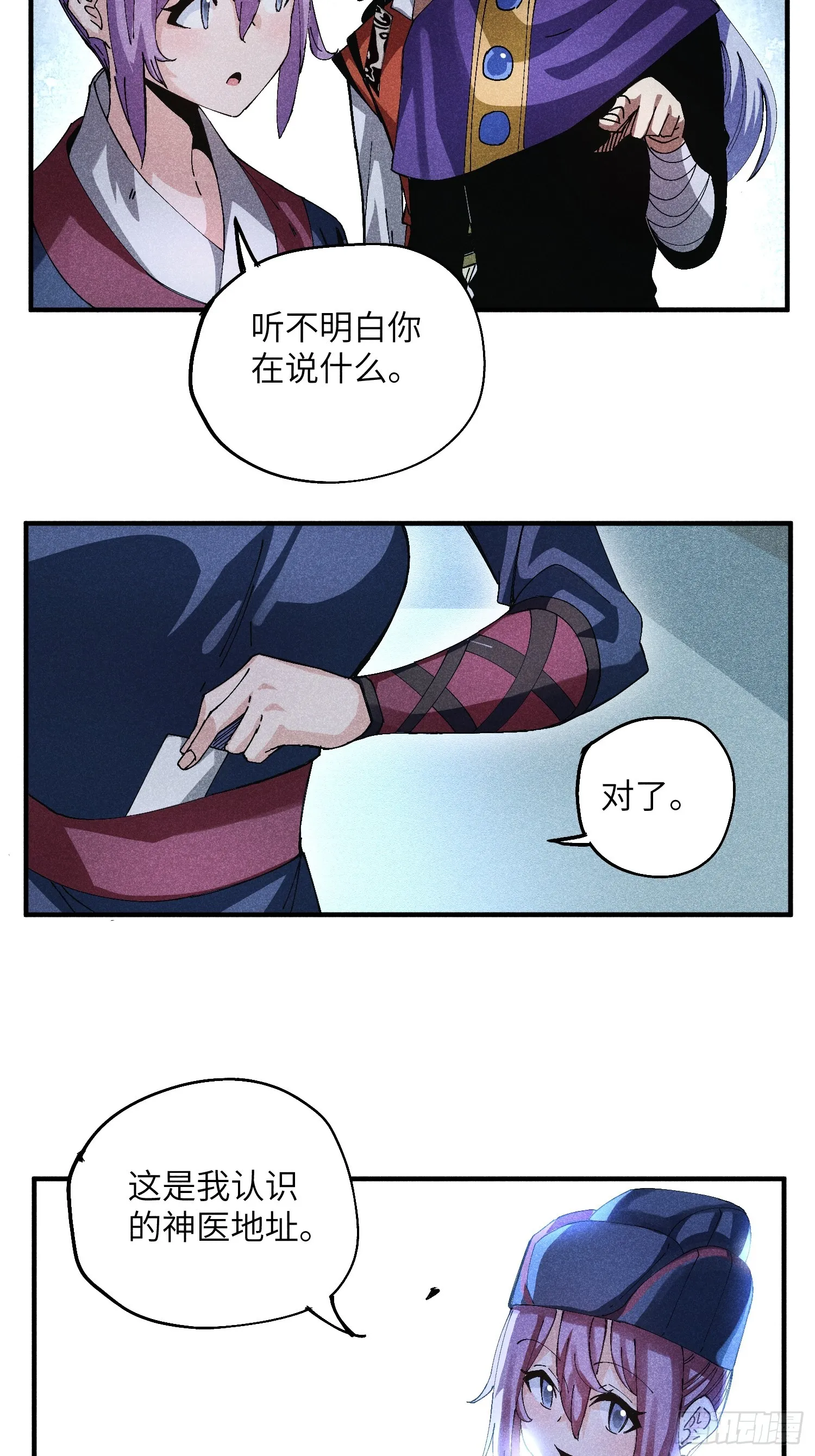 43 爱情是一味药30