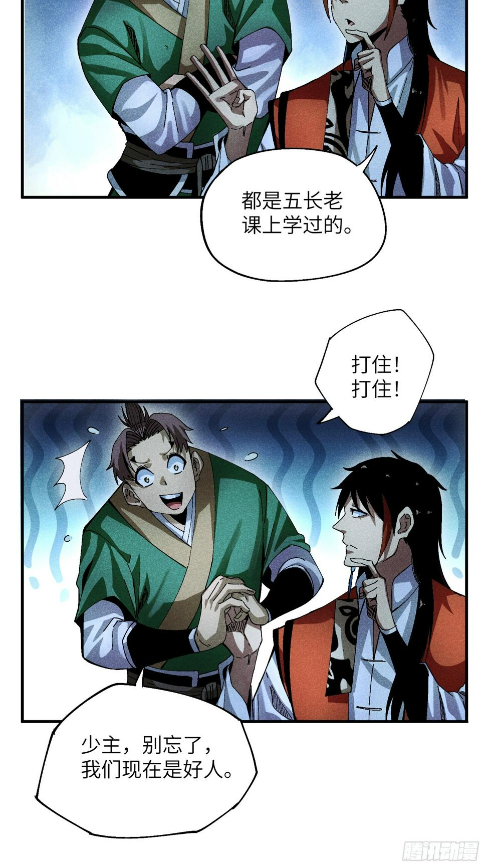 32 宗门的生意30