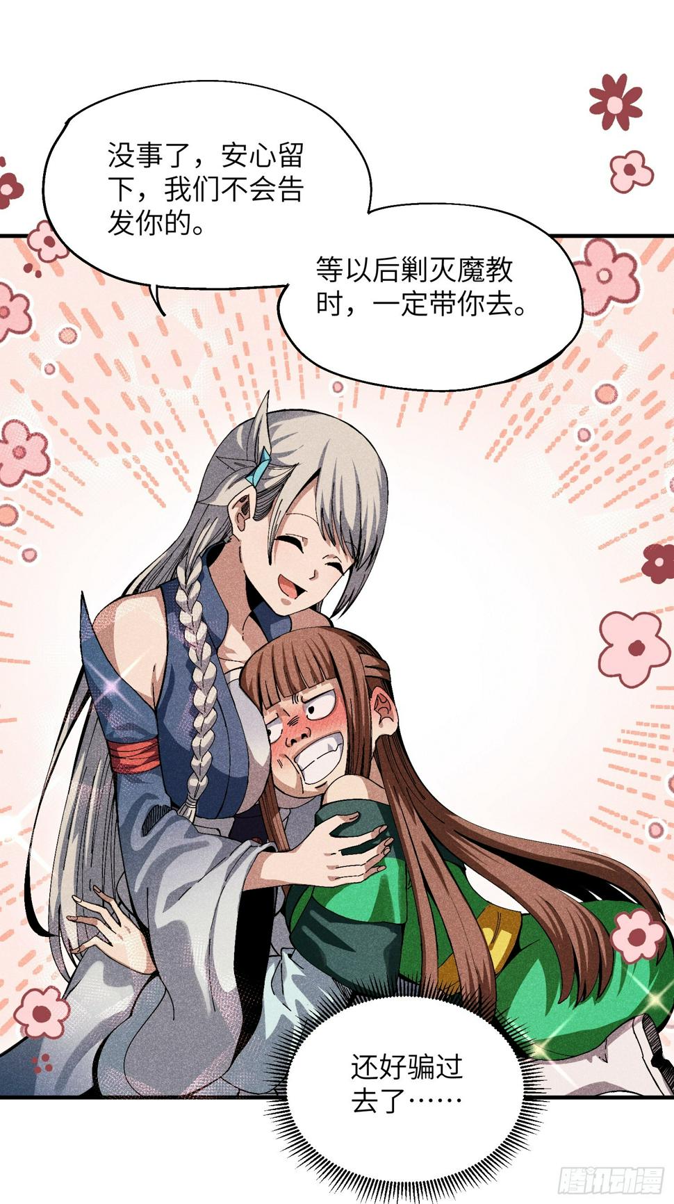 28 挫劣的谎言20