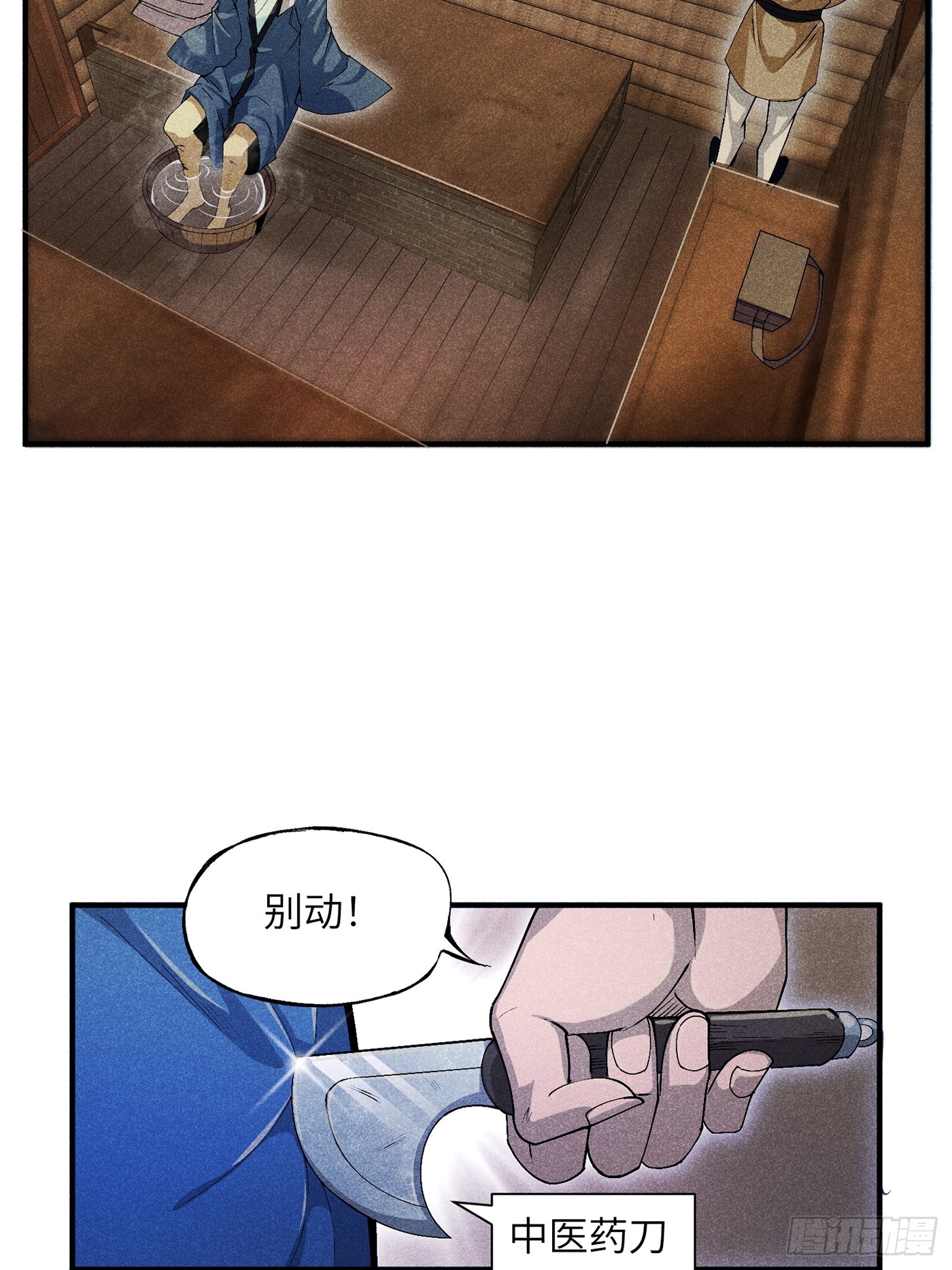 05 我要做个好人3