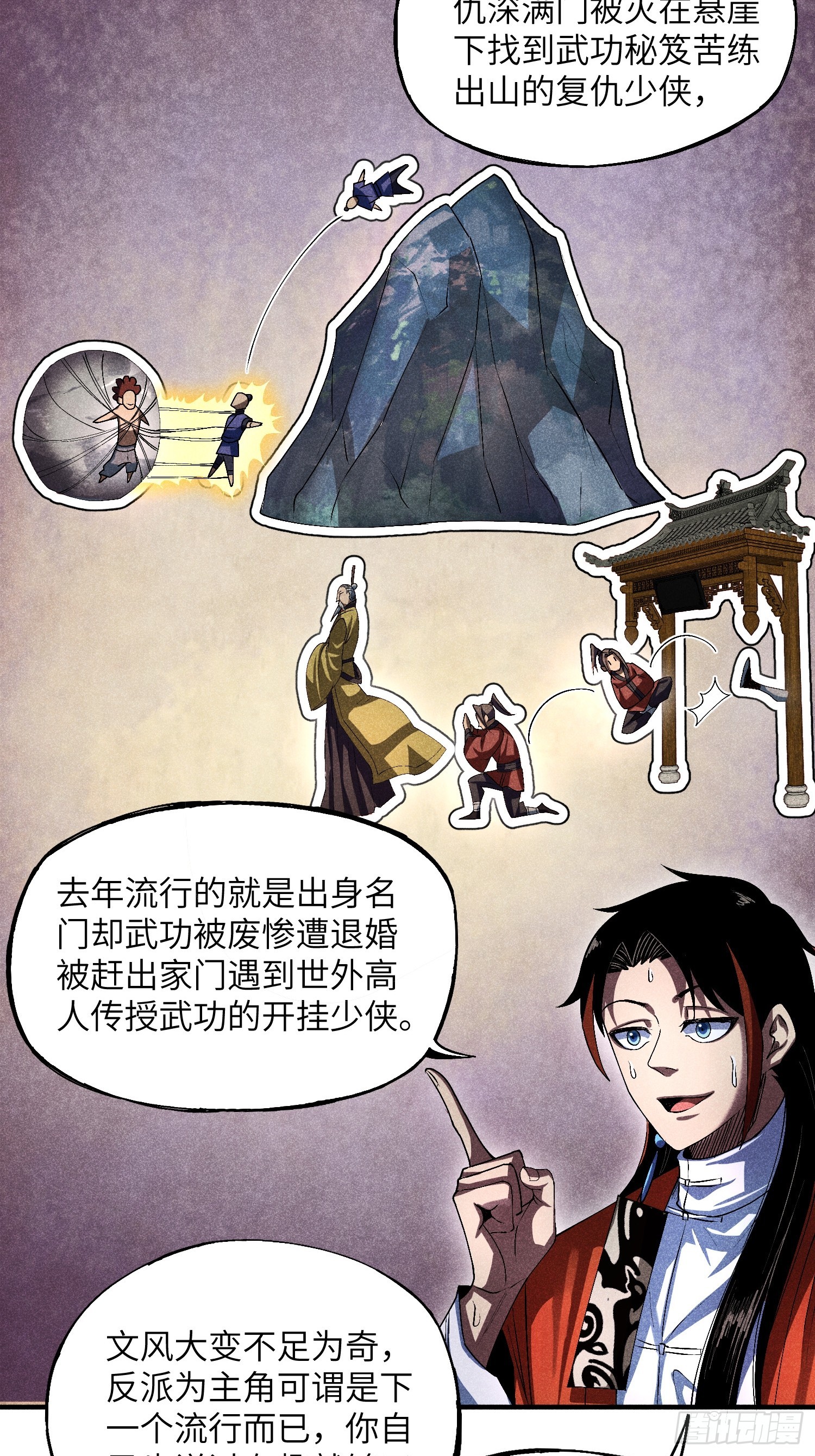 14 凡人与法器8