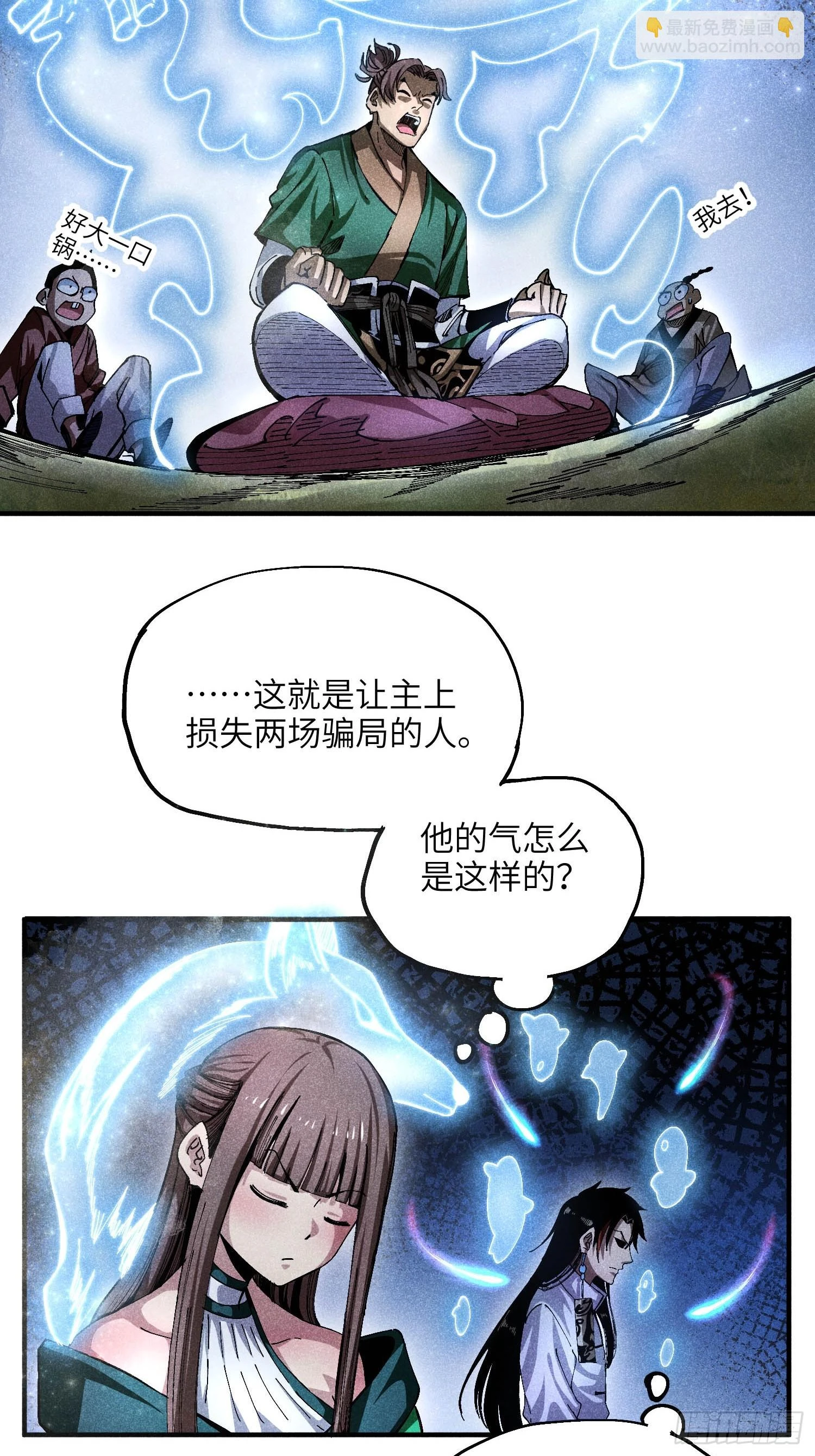 24 引气入体11