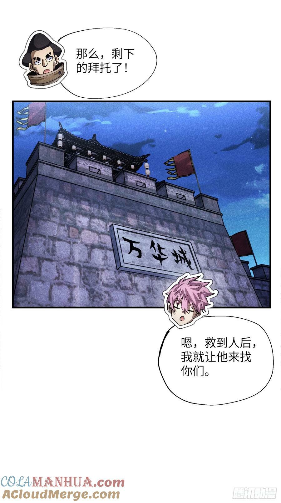 53 劫狱10