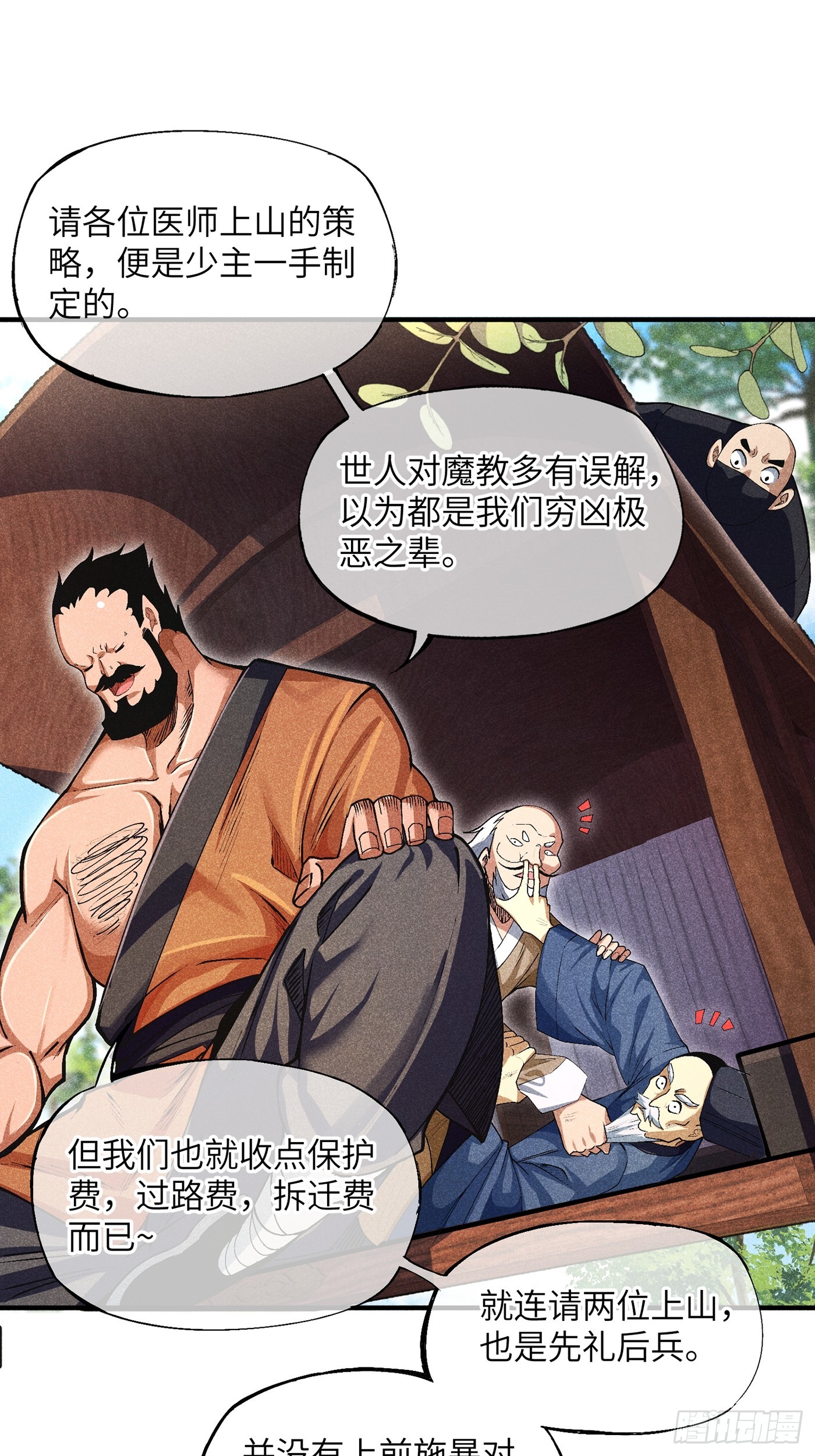 04 他骂我是好人13