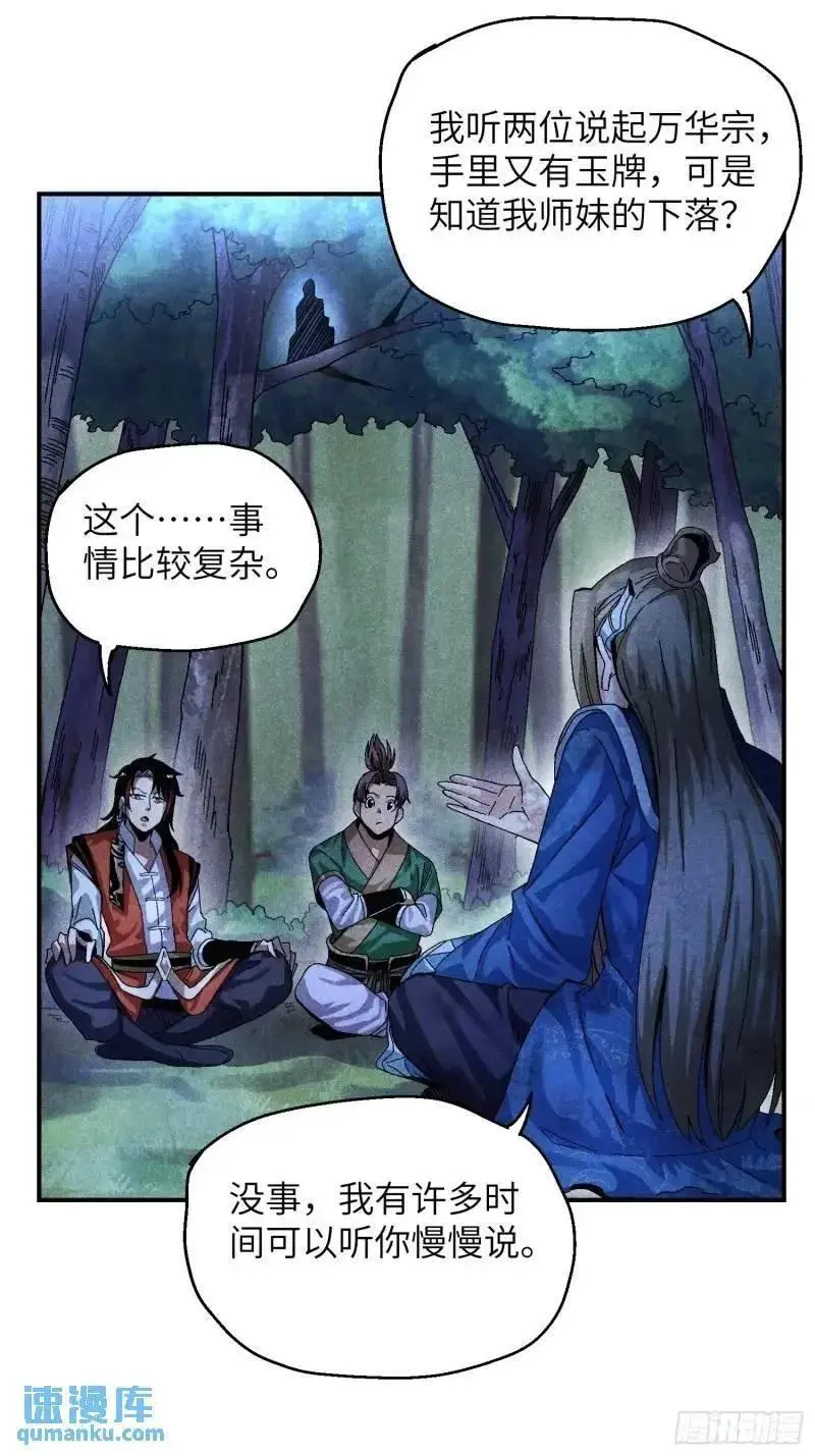 56 苏染仙子19