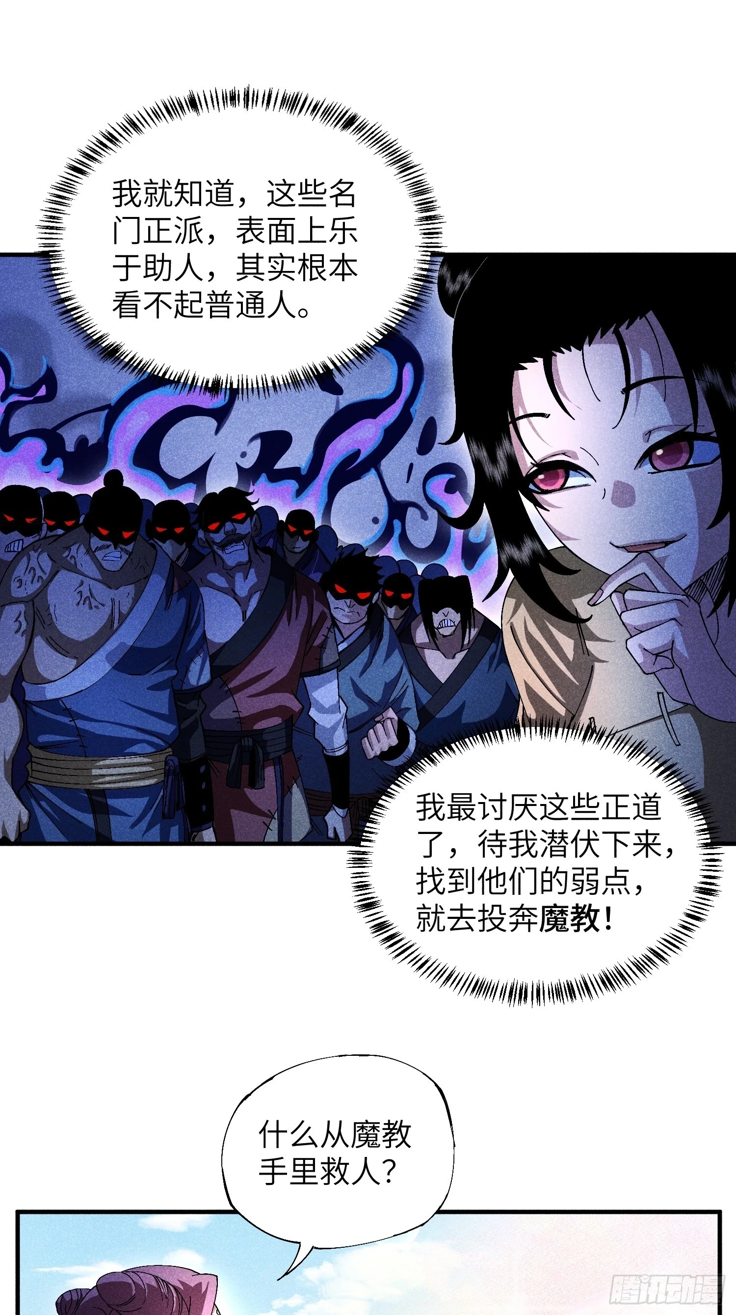 19 想修仙先给钱20