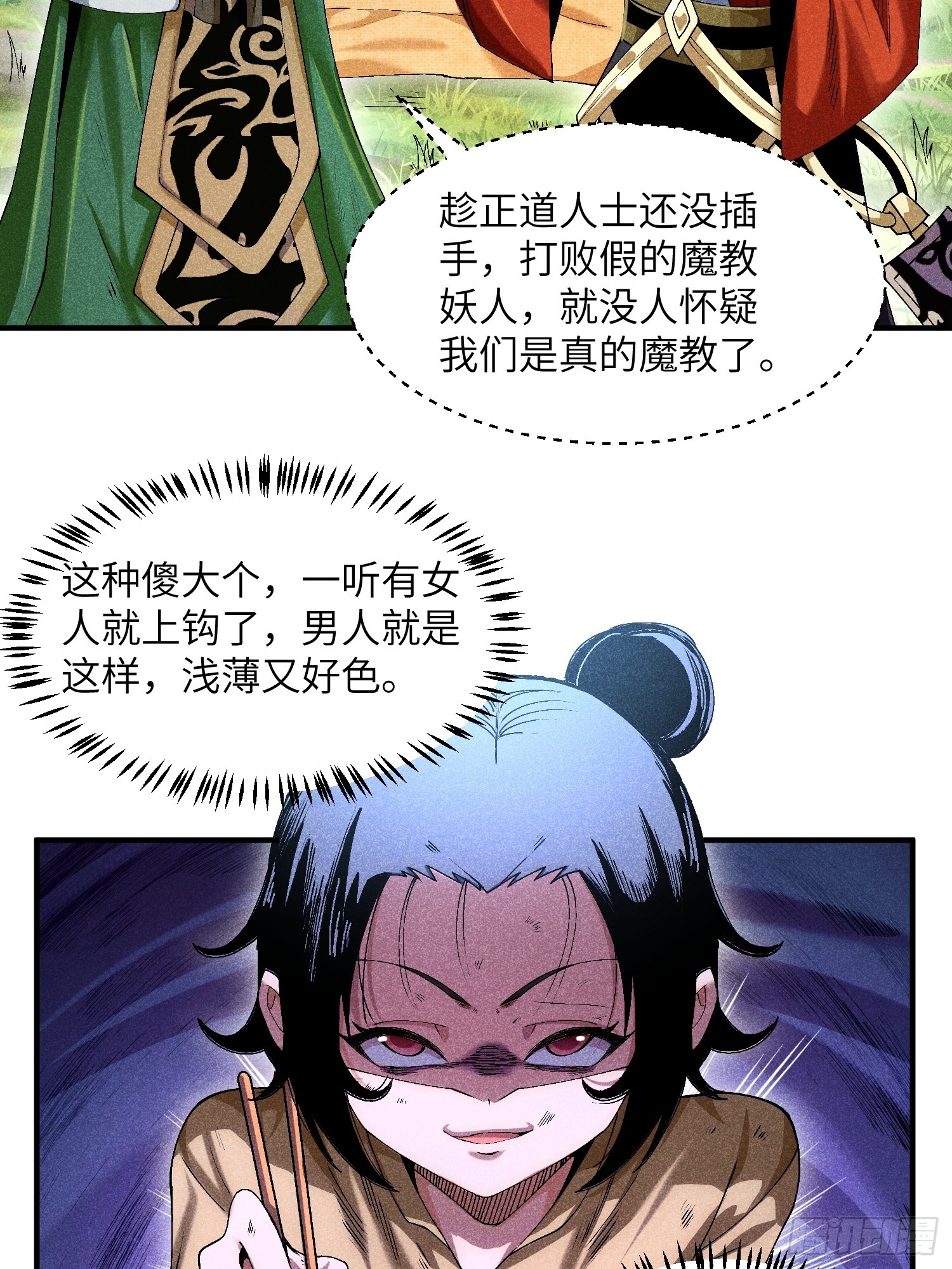 07 美少女的请求16