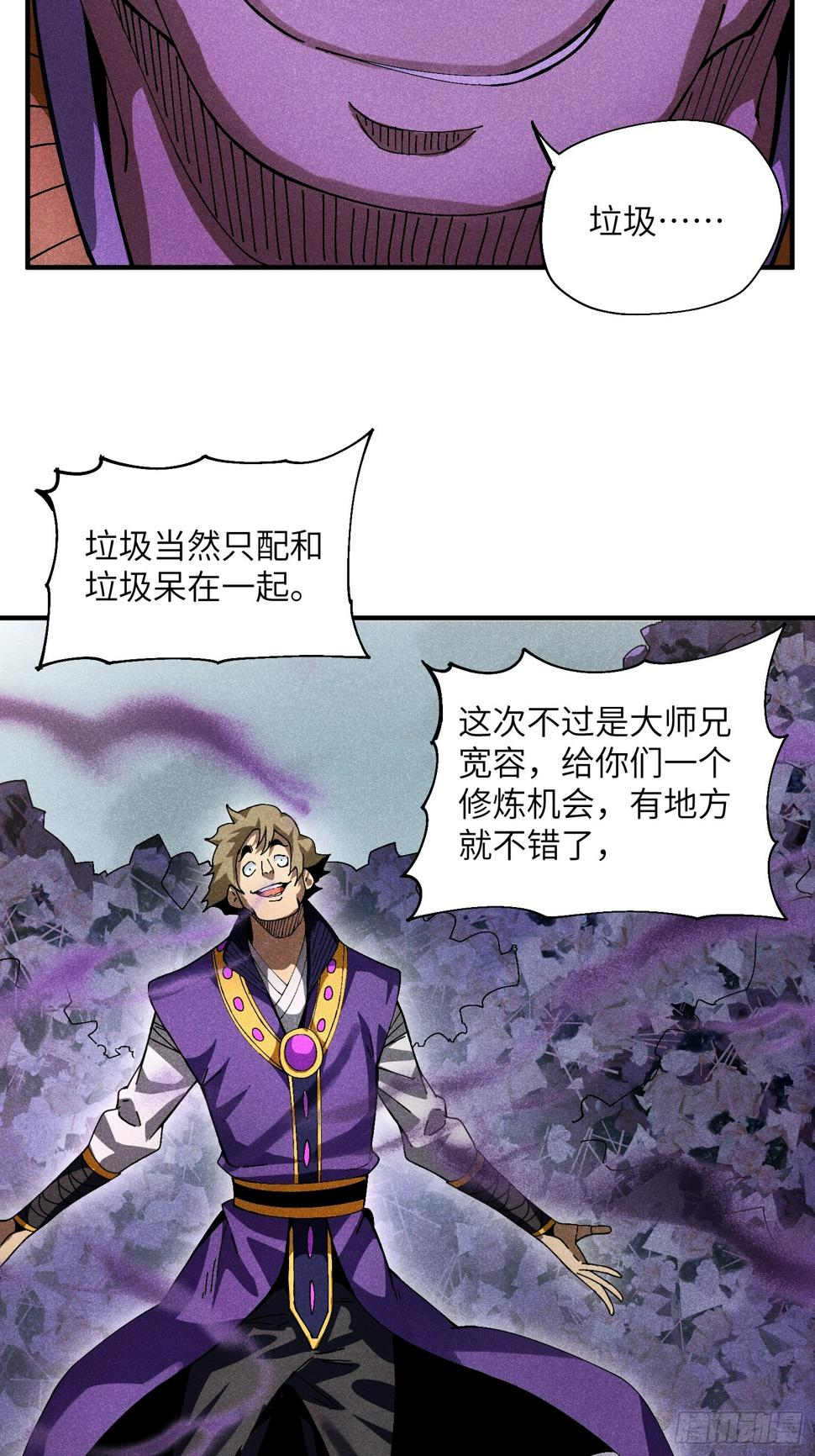 31 沈修白的报复15