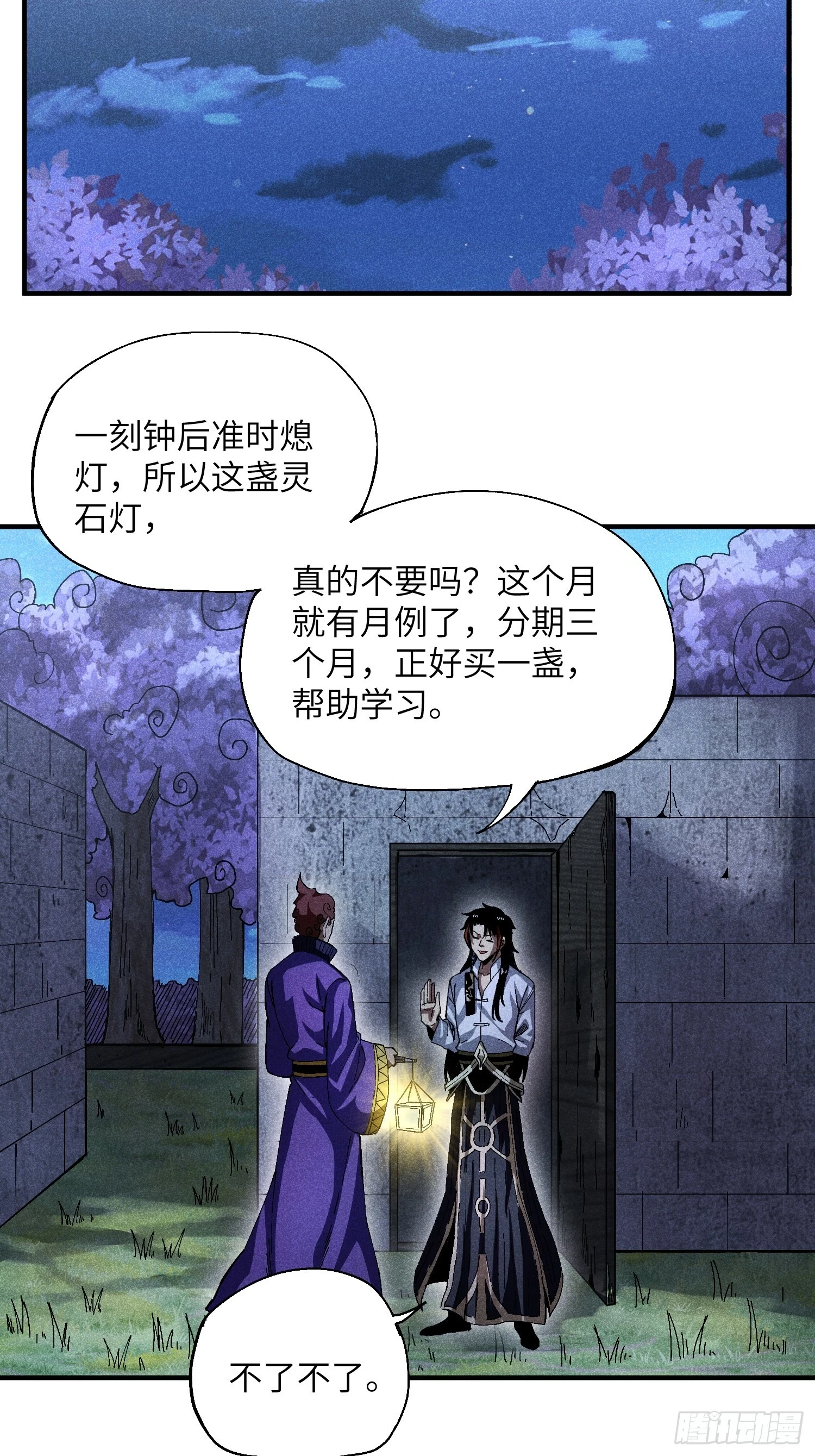 25 守宫砂的用处21