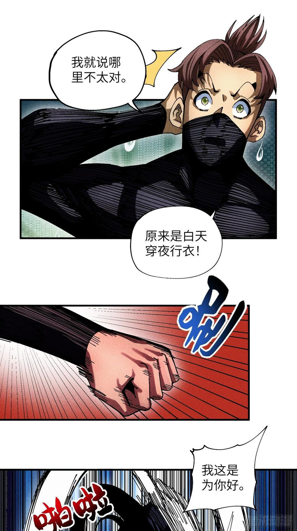 33 正义使者14