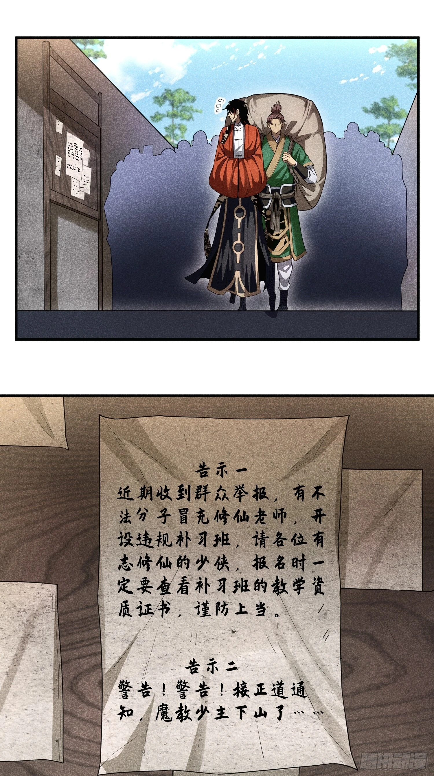 20 战五渣也想修仙8