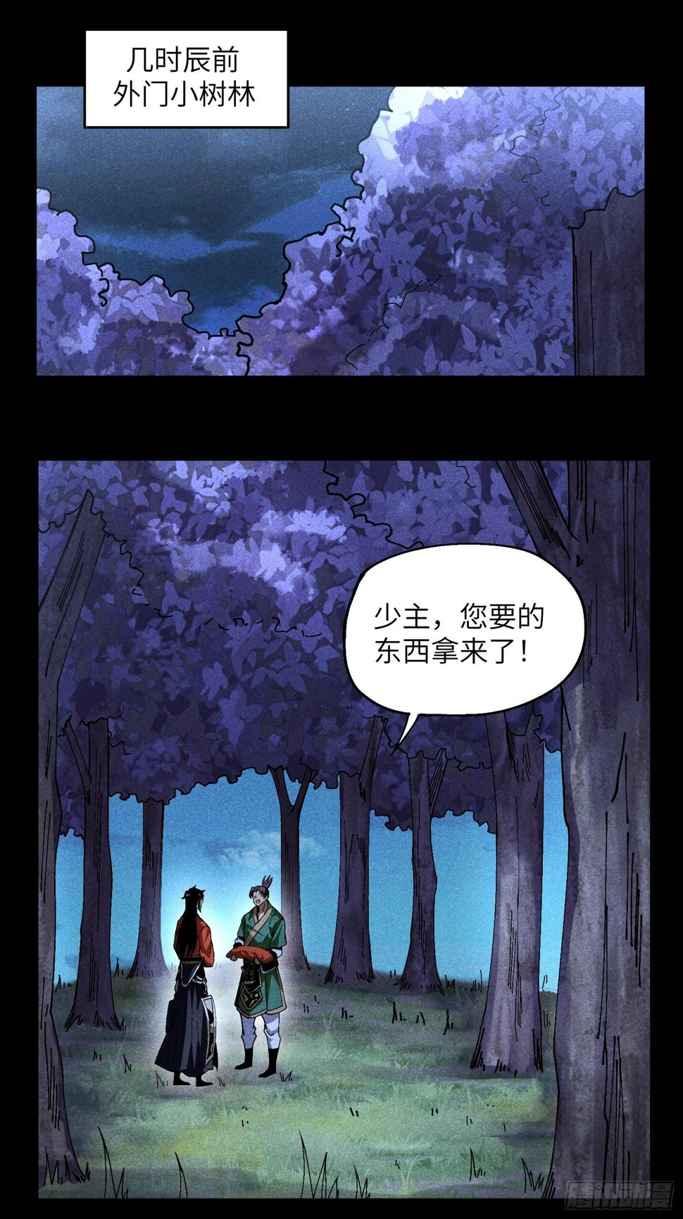 30 色心大祸2