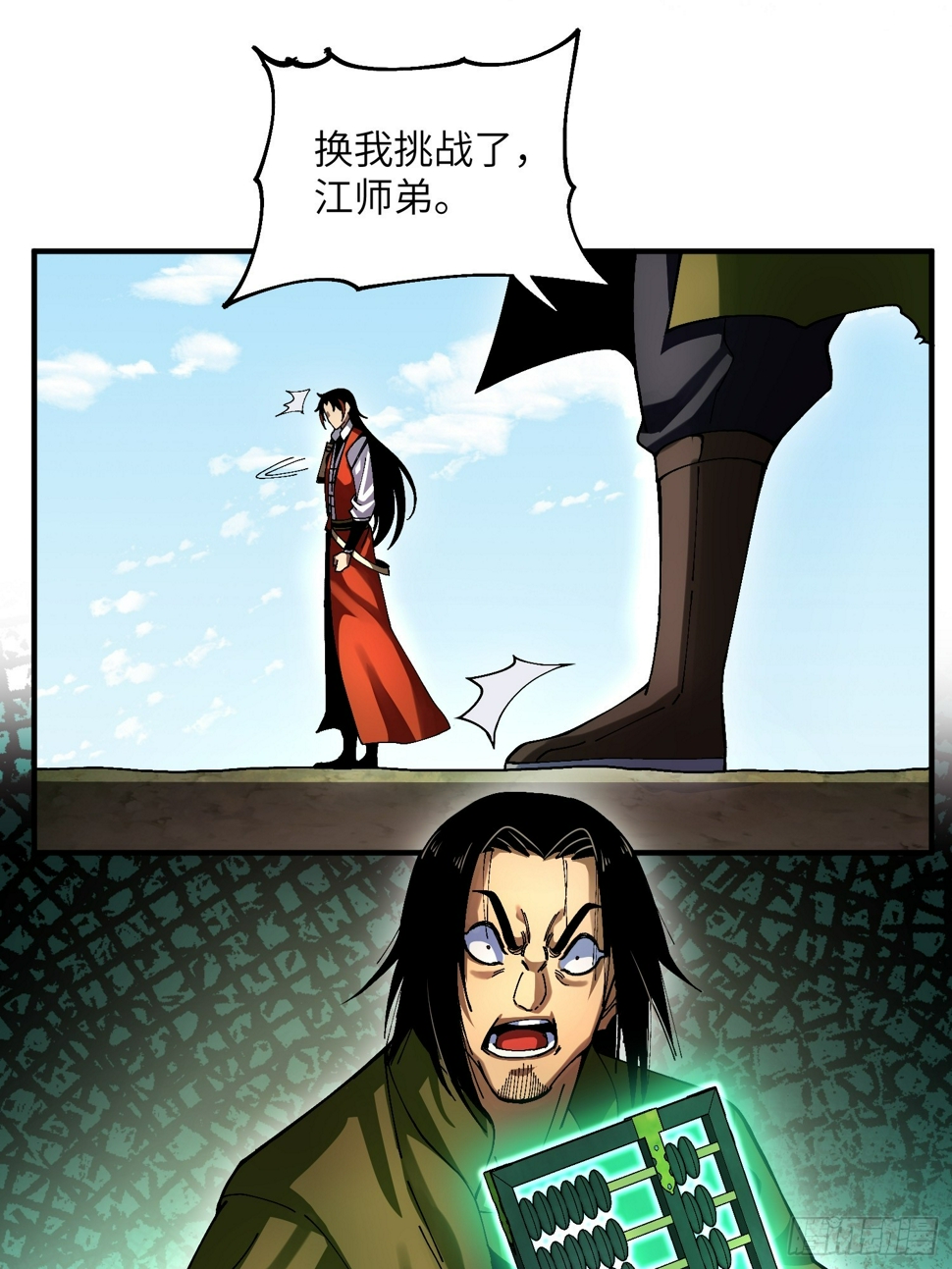 35 战个痛快14