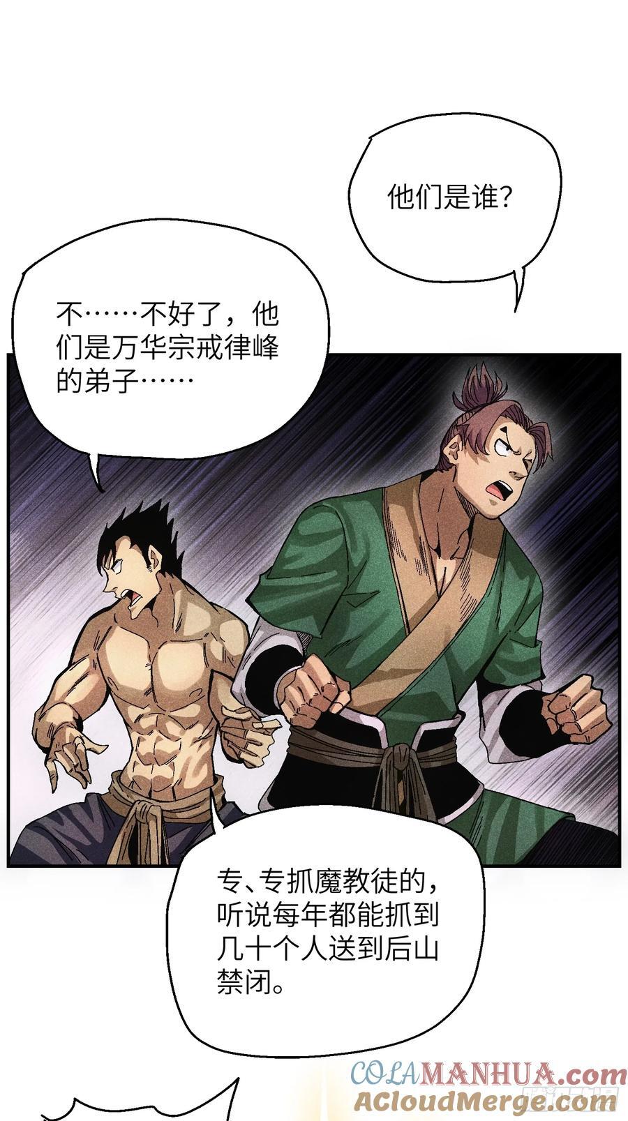 55 你被捕了28