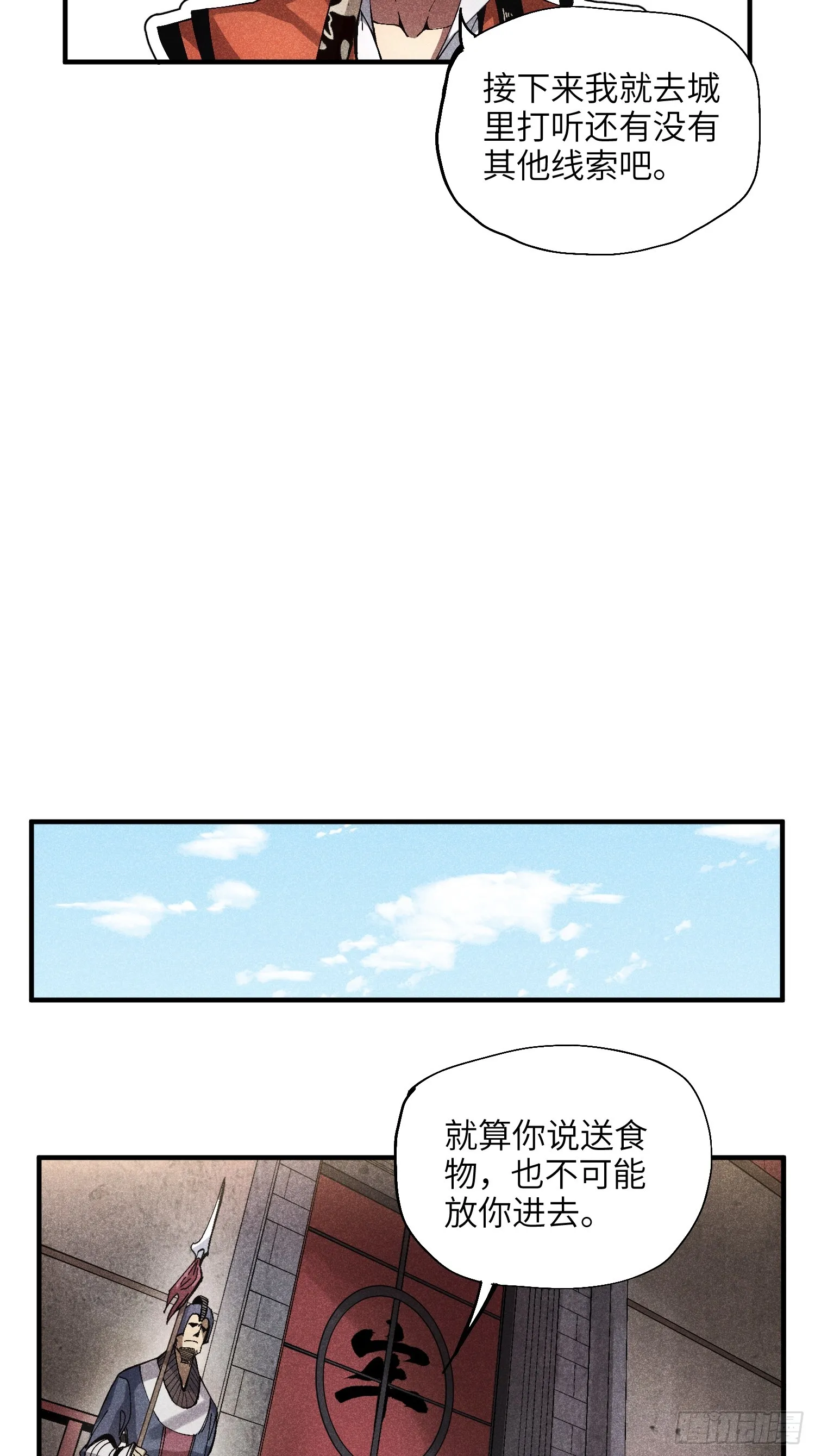 45 修士与凡人的协议12
