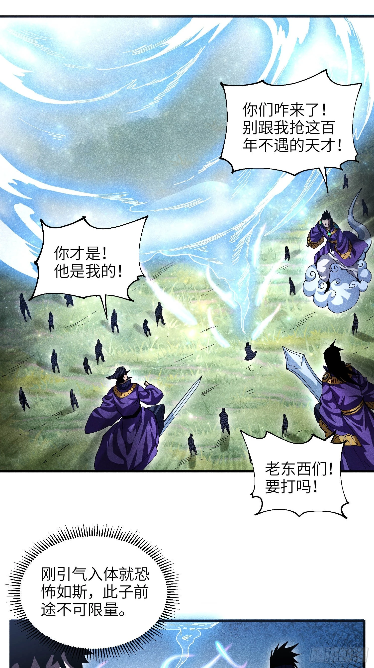 24 引气入体15