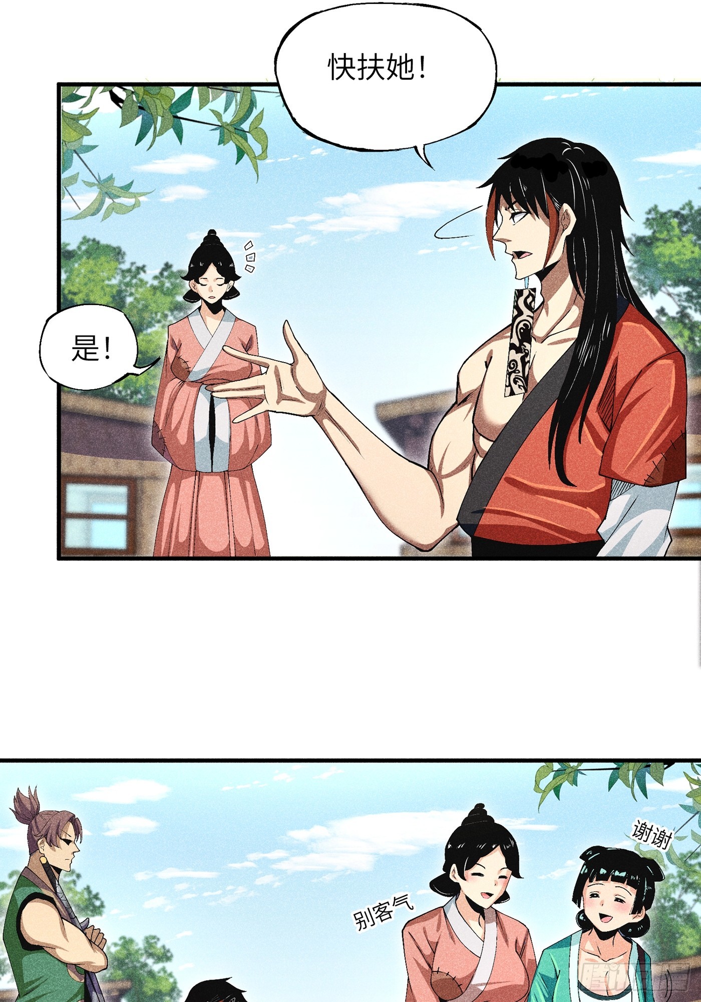 04 他骂我是好人22