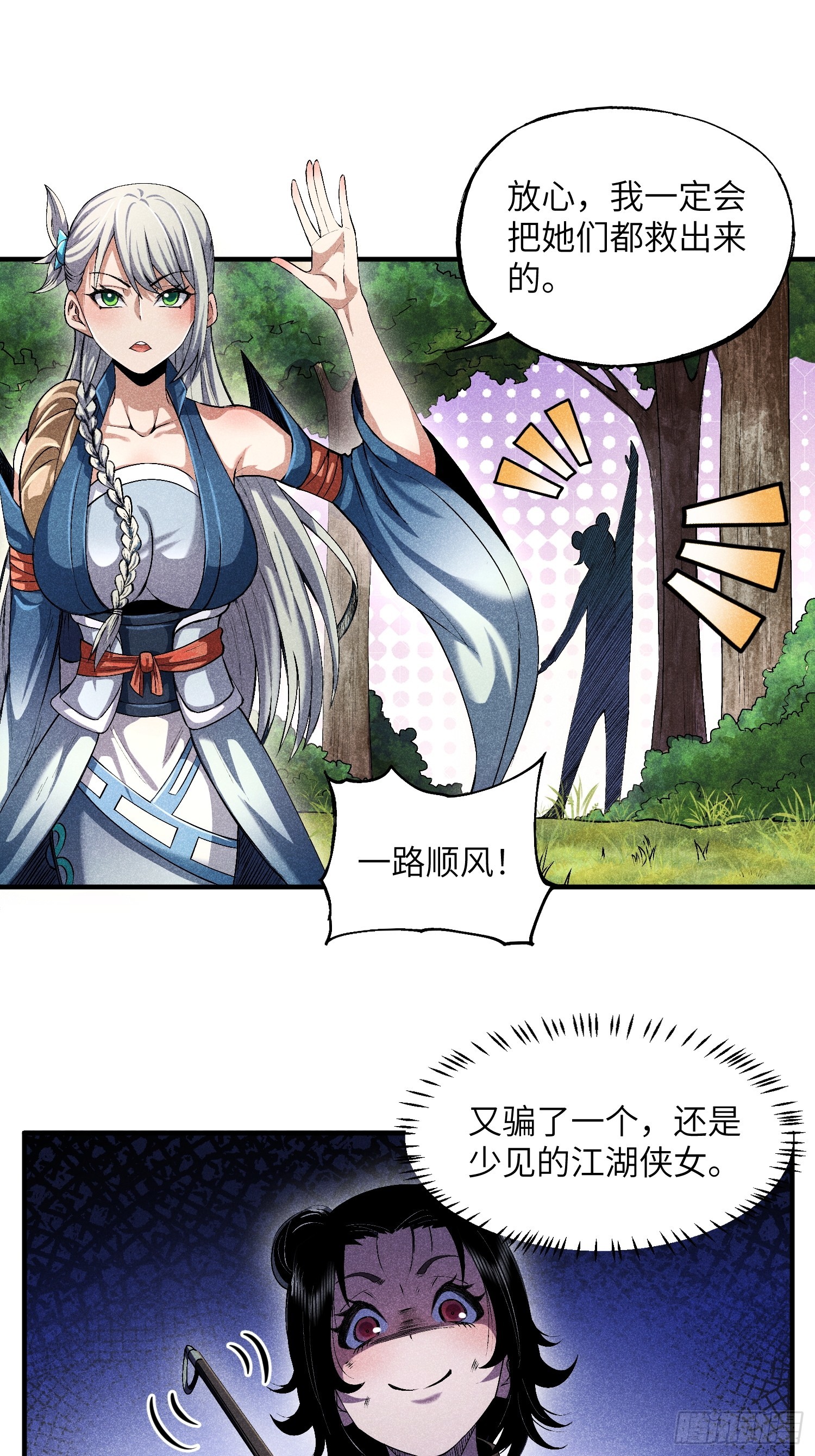 08 对不起我晕血11