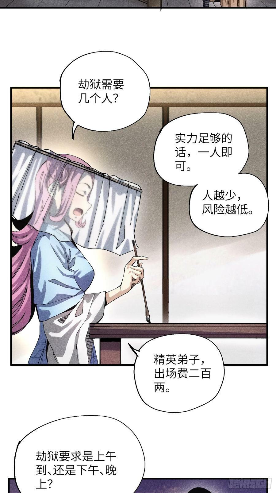 52 圣女下山25