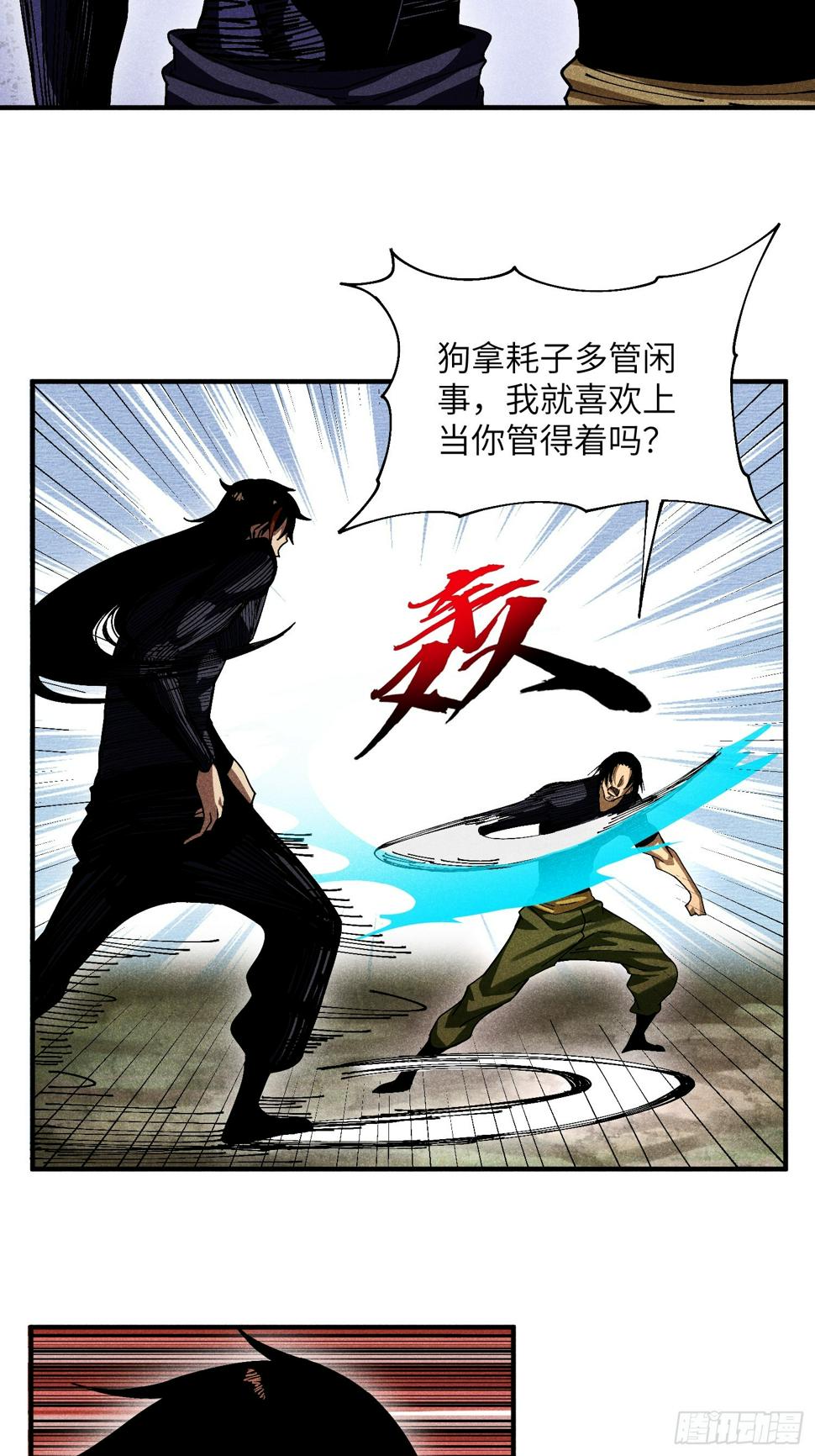 33 正义使者29