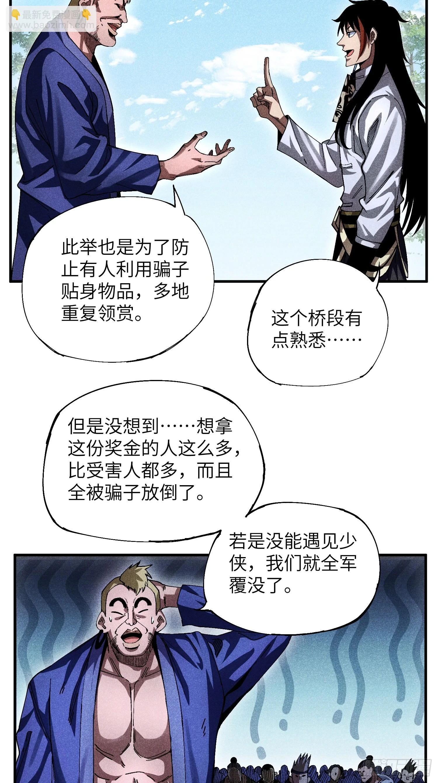 22 真正的仙门3