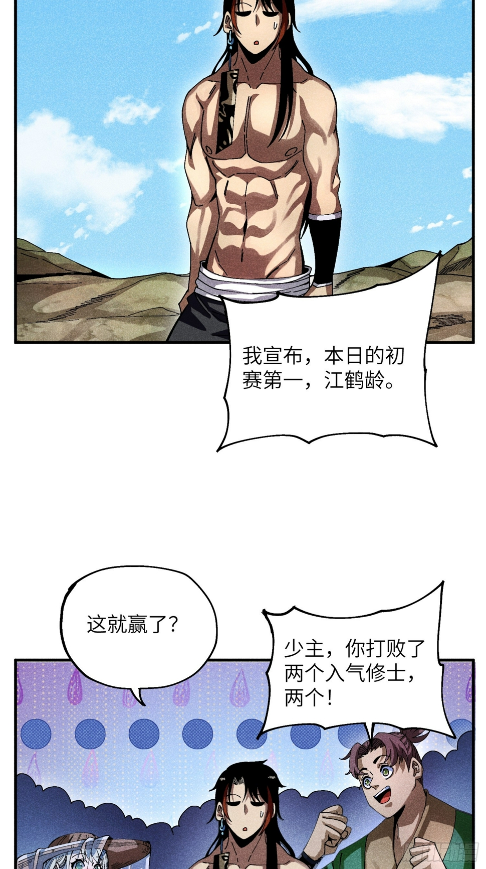 35 战个痛快22