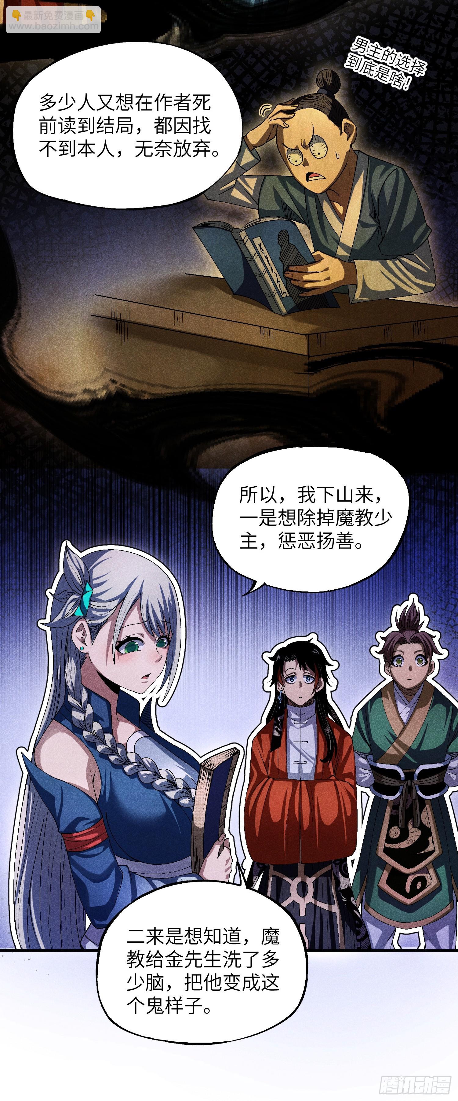 14 凡人与法器5