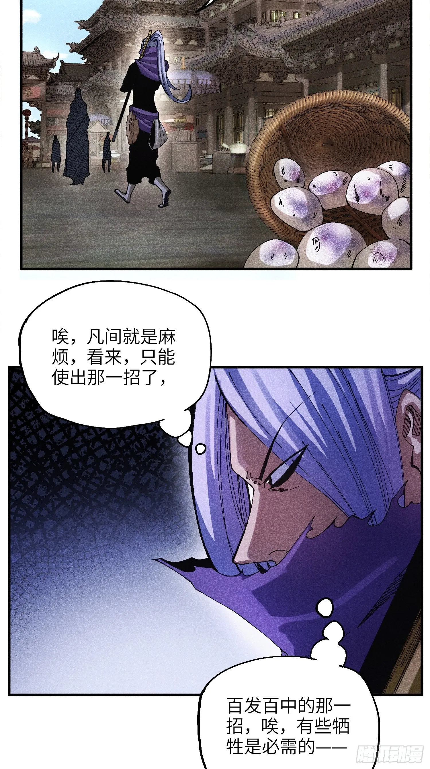 45 修士与凡人的协议15