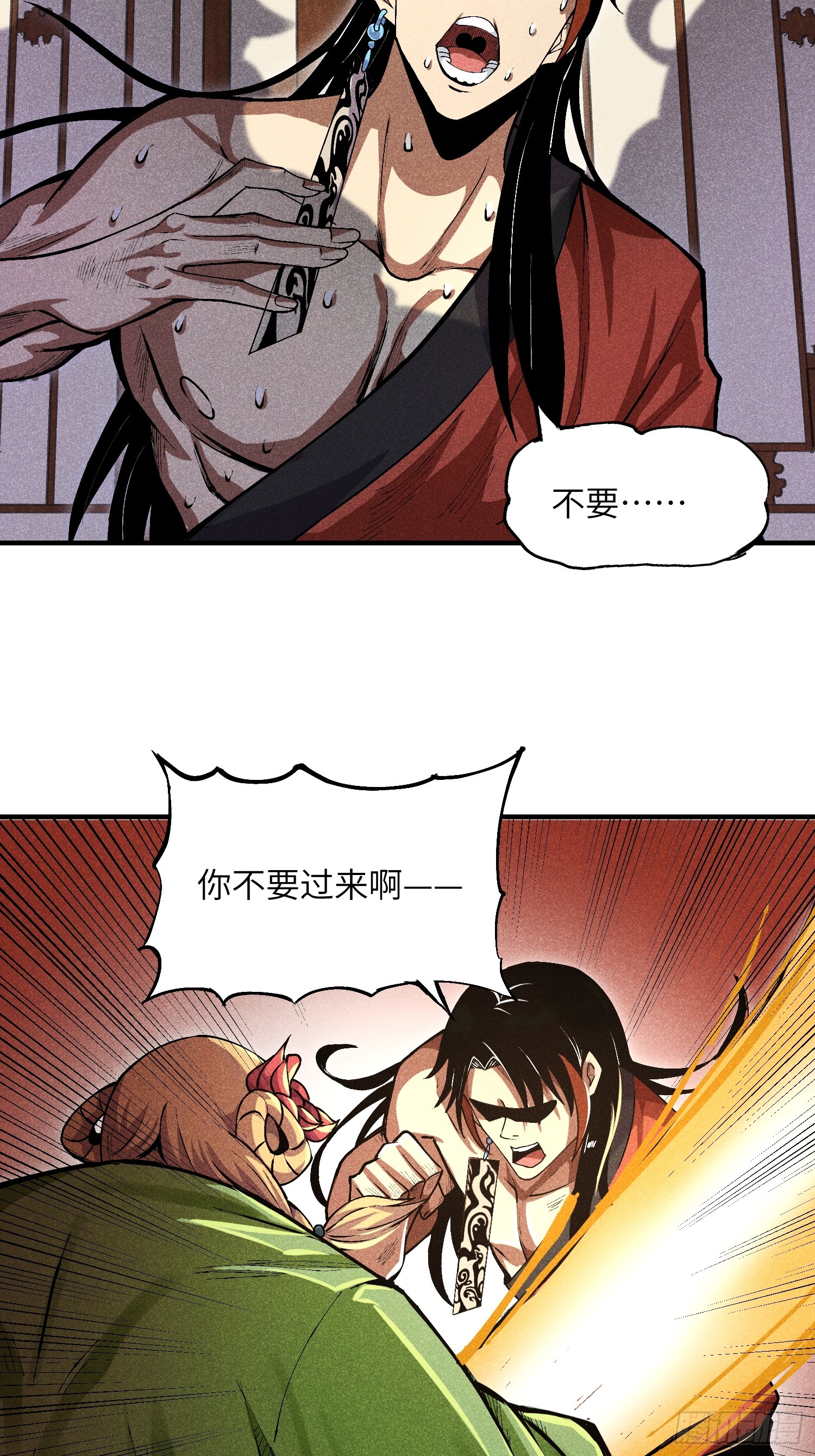 02 少主不行了！40