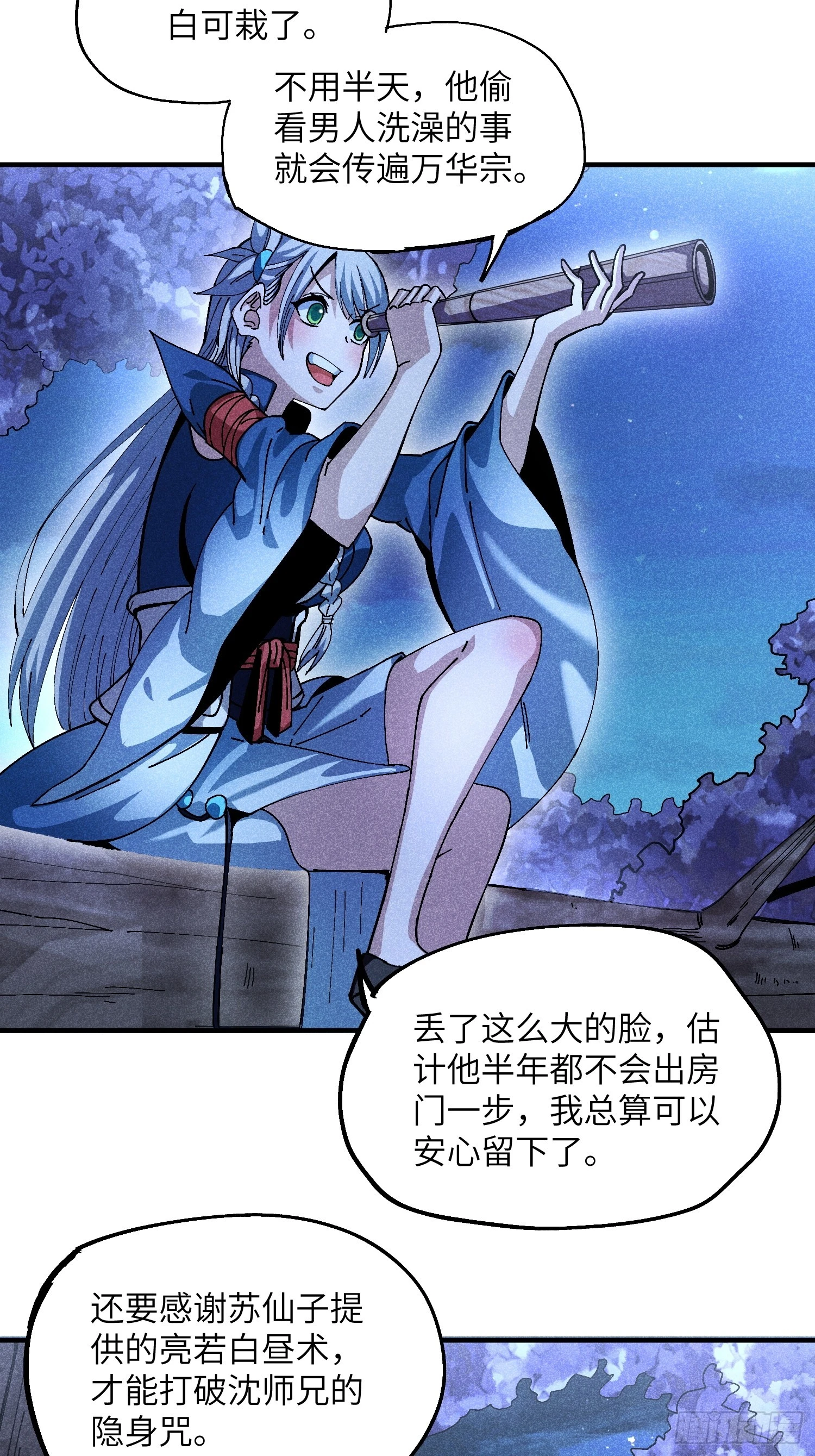30 色心大祸30