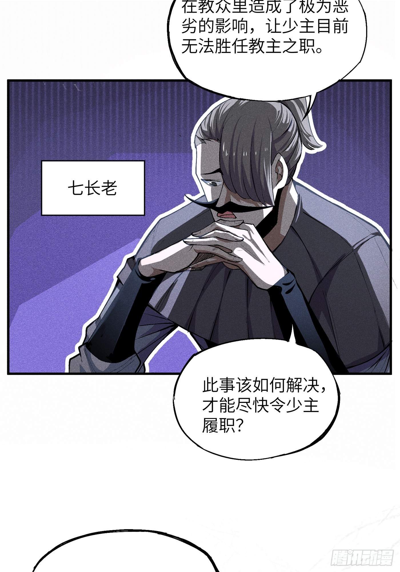 02 少主不行了！4