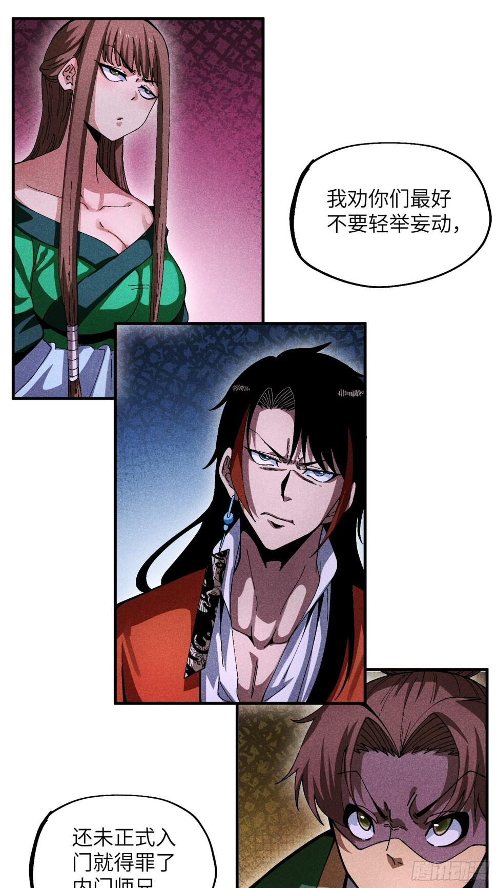 31 沈修白的报复20