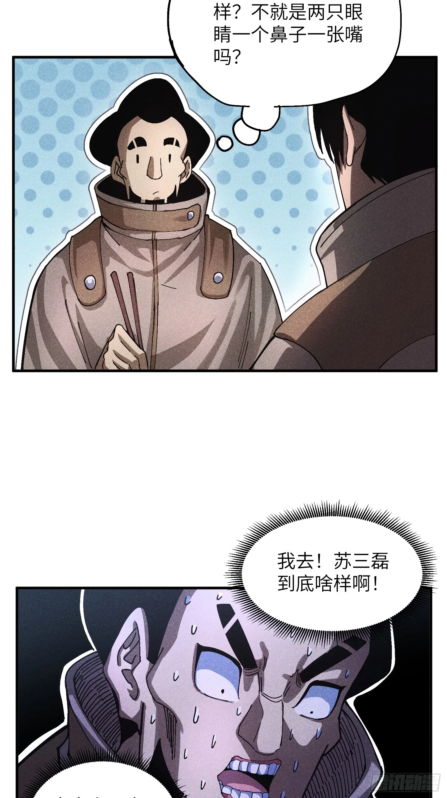 50 邪术易容24