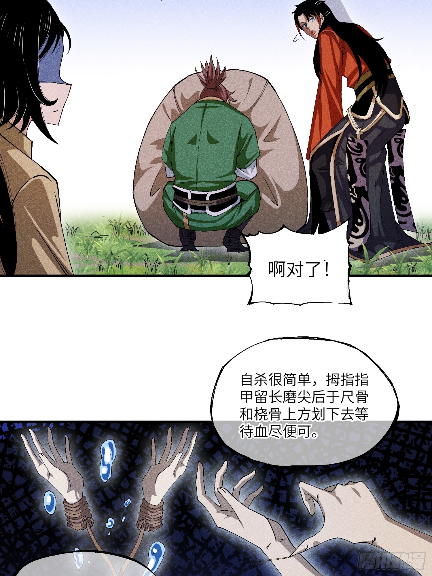 06 吃饭的家伙32