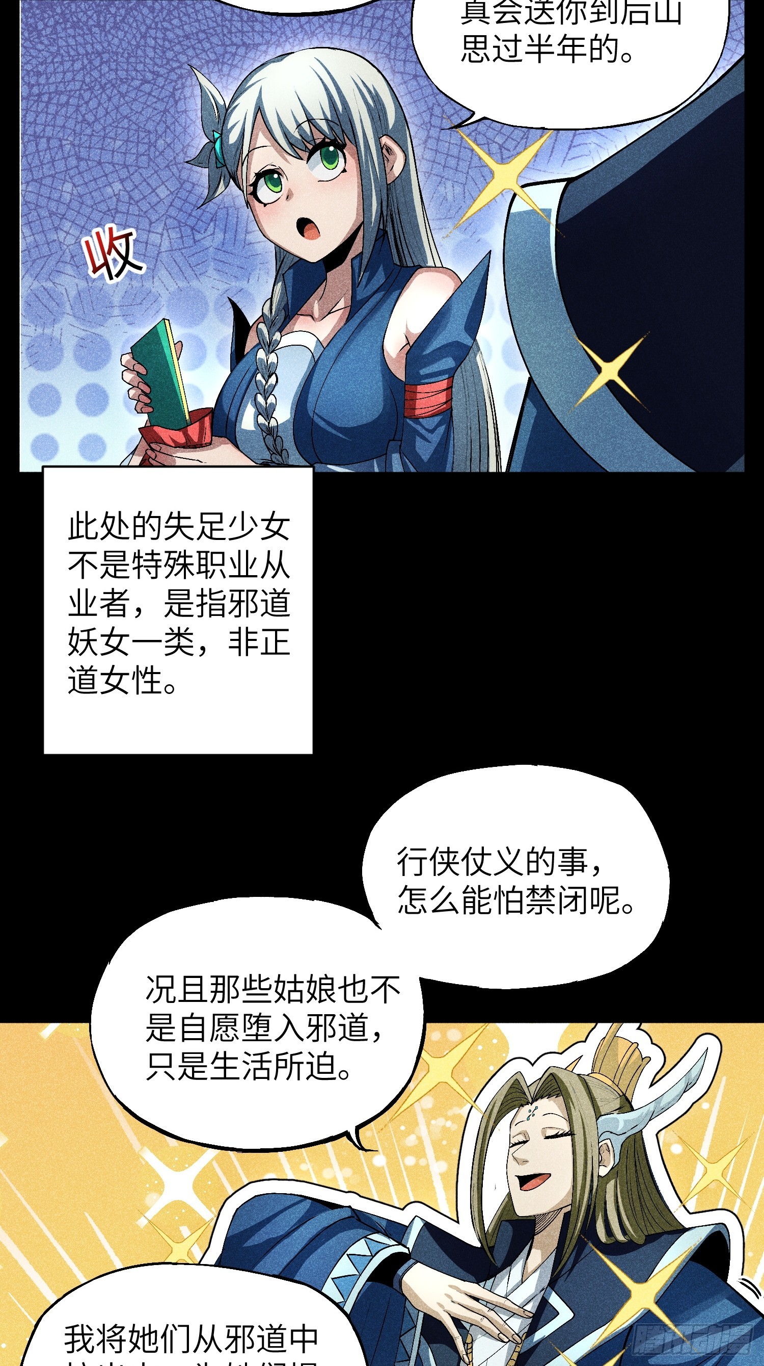 12 阴谋的味道6